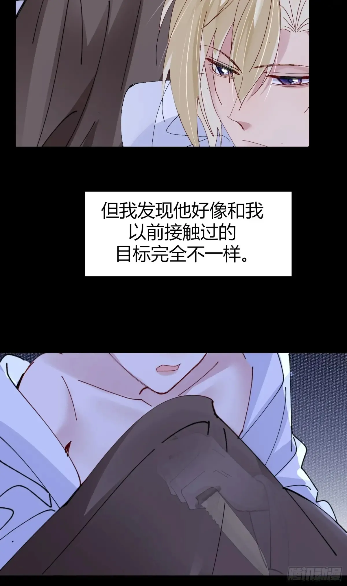 037-蛊惑 第40页