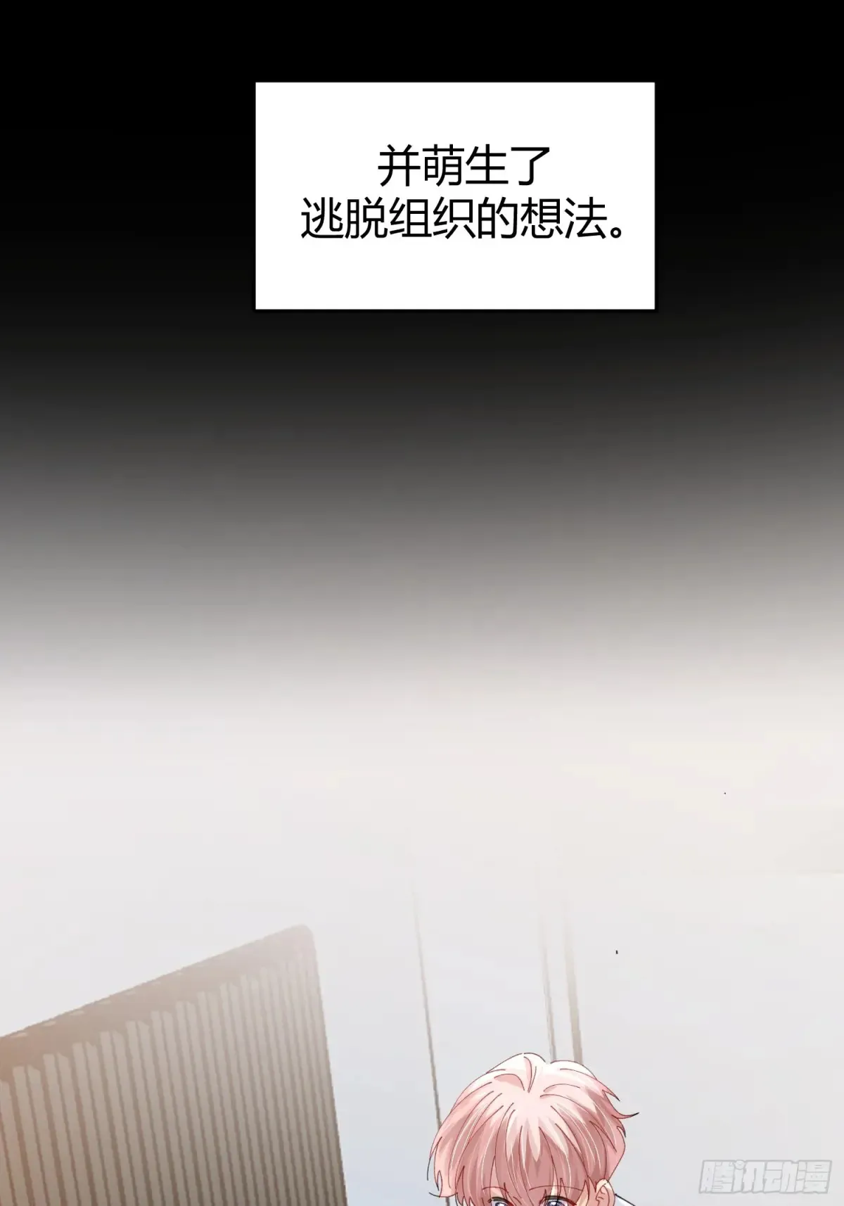 037-蛊惑 第41页