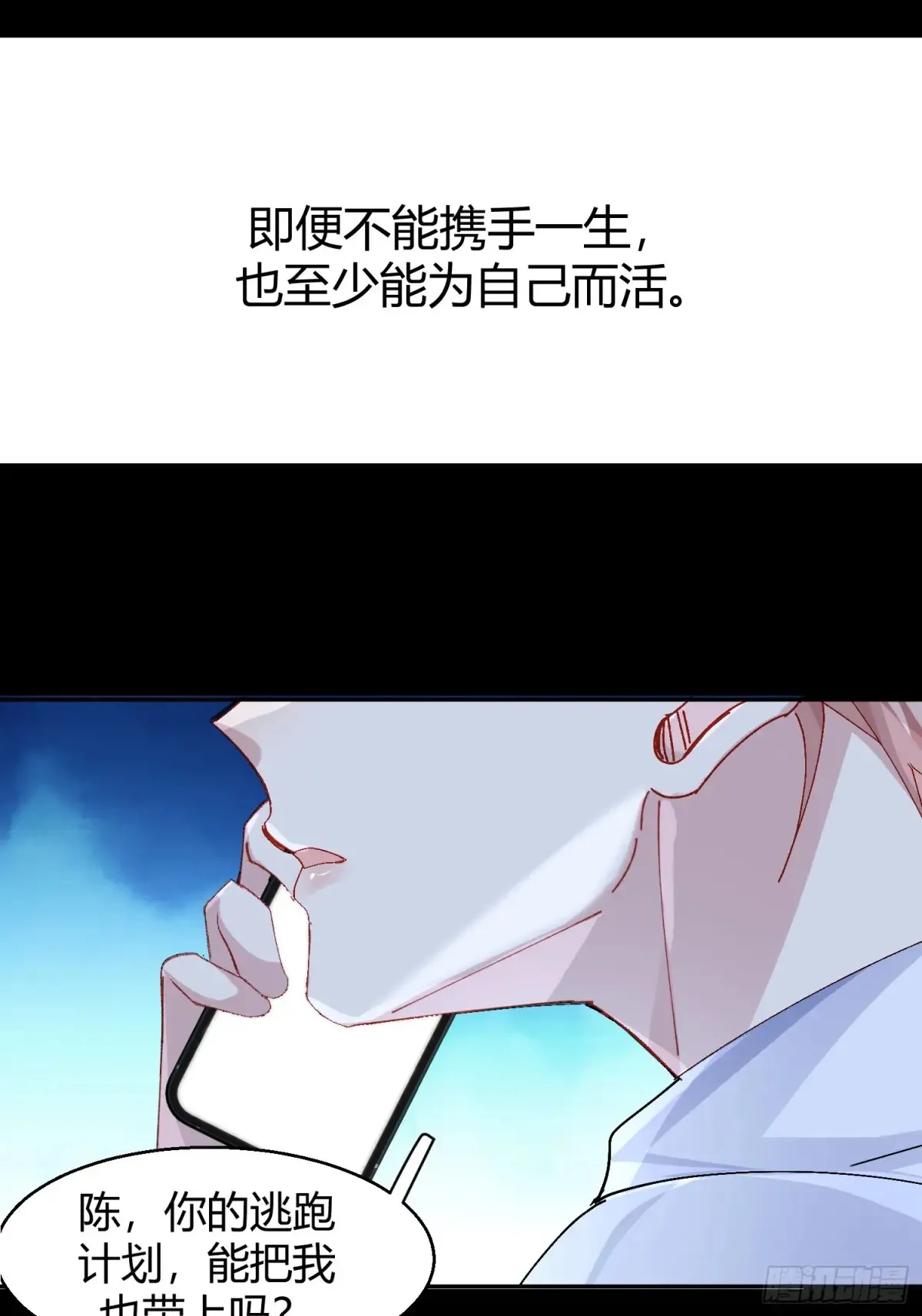 037-蛊惑 第44页