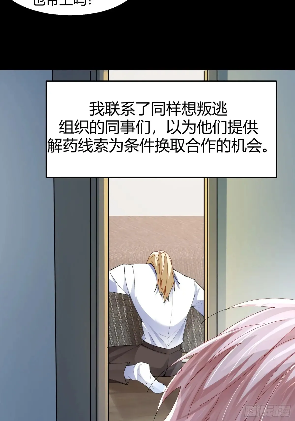 037-蛊惑 第45页