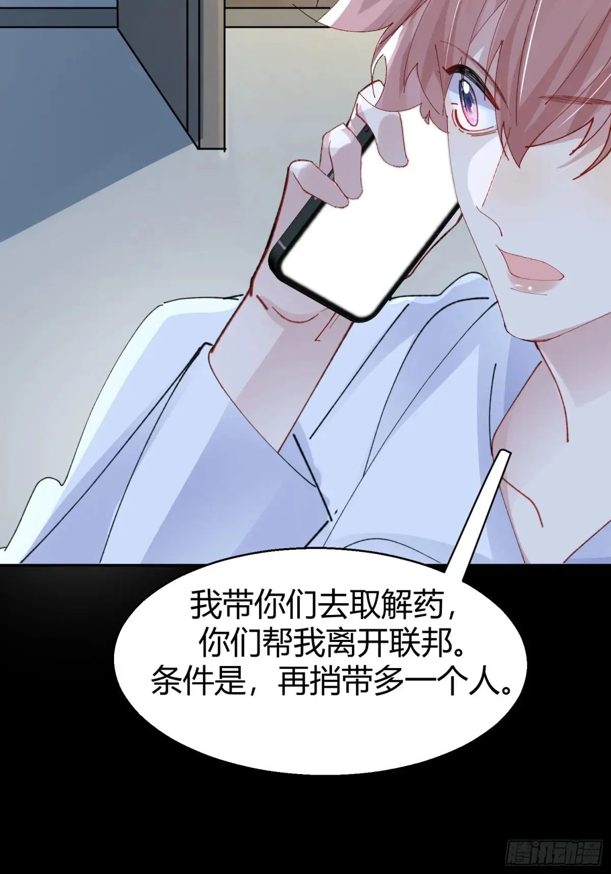 037-蛊惑 第46页
