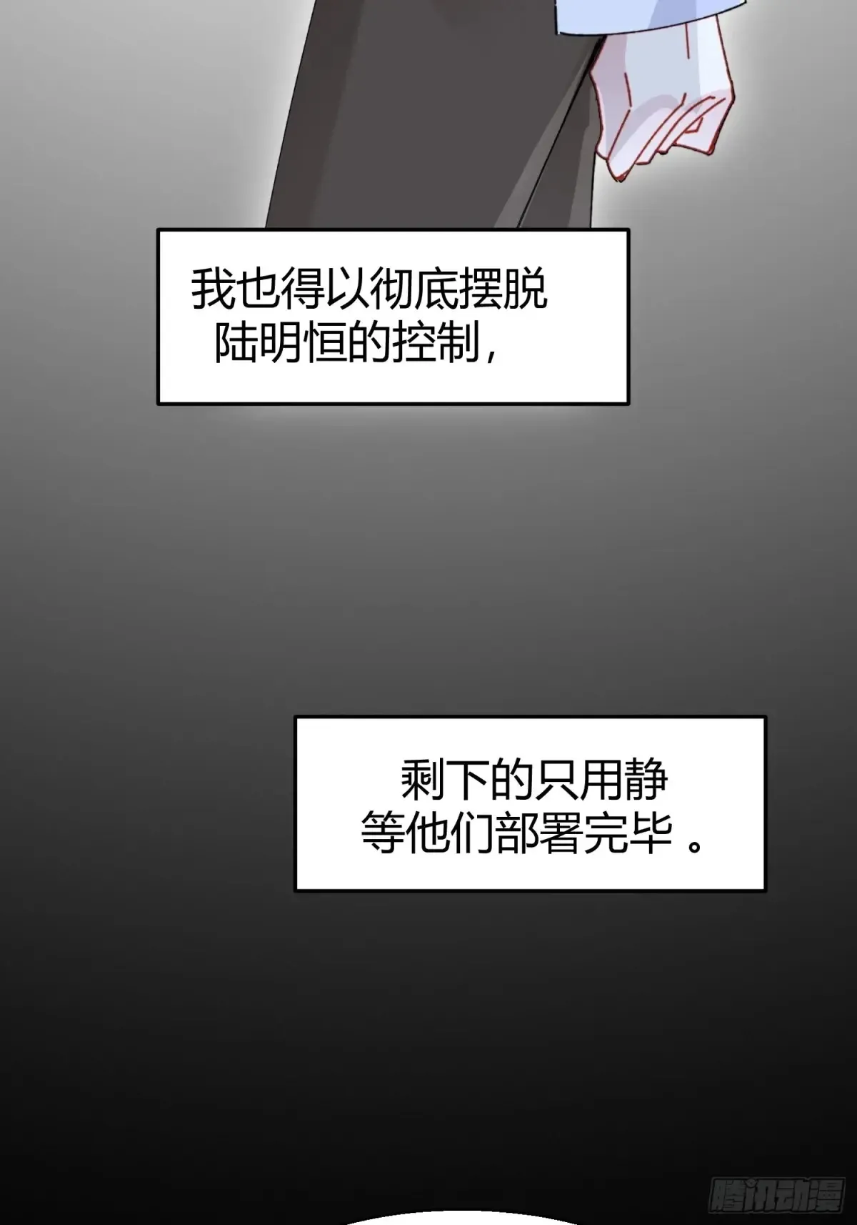 037-蛊惑 第50页