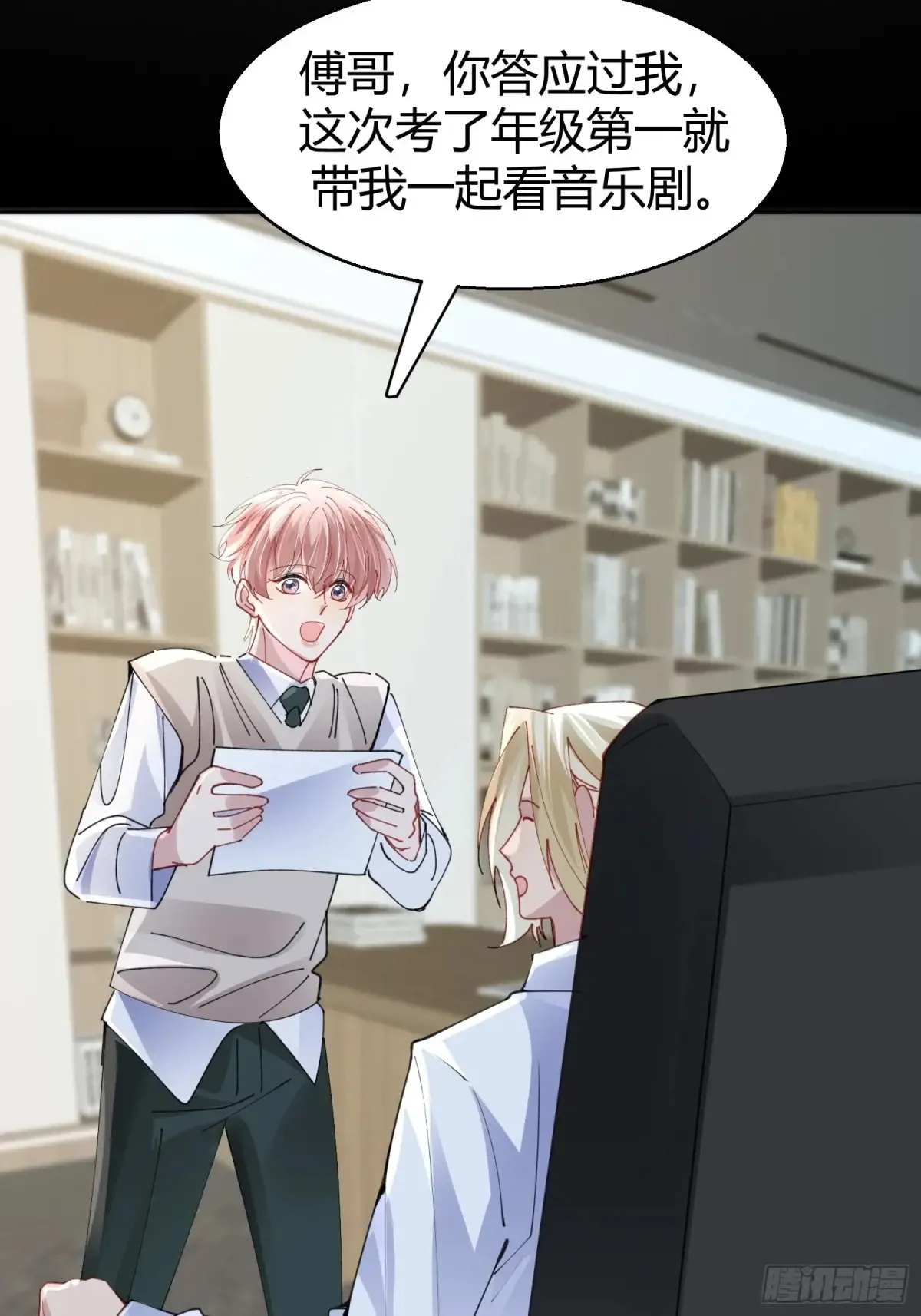 037-蛊惑 第51页