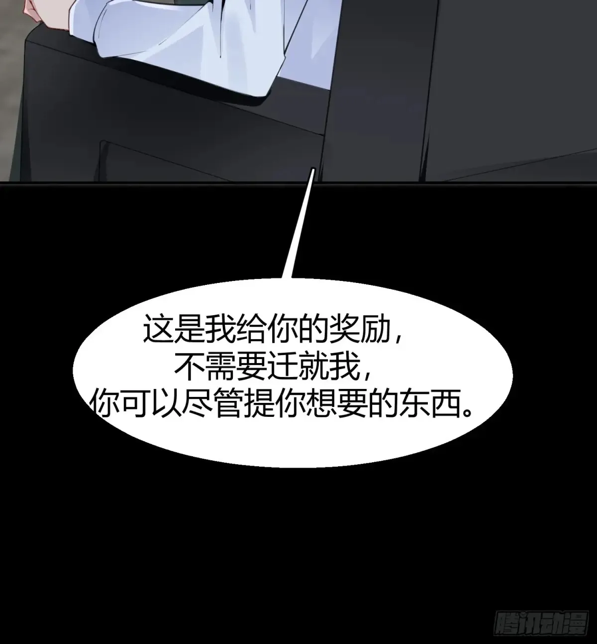 037-蛊惑 第52页