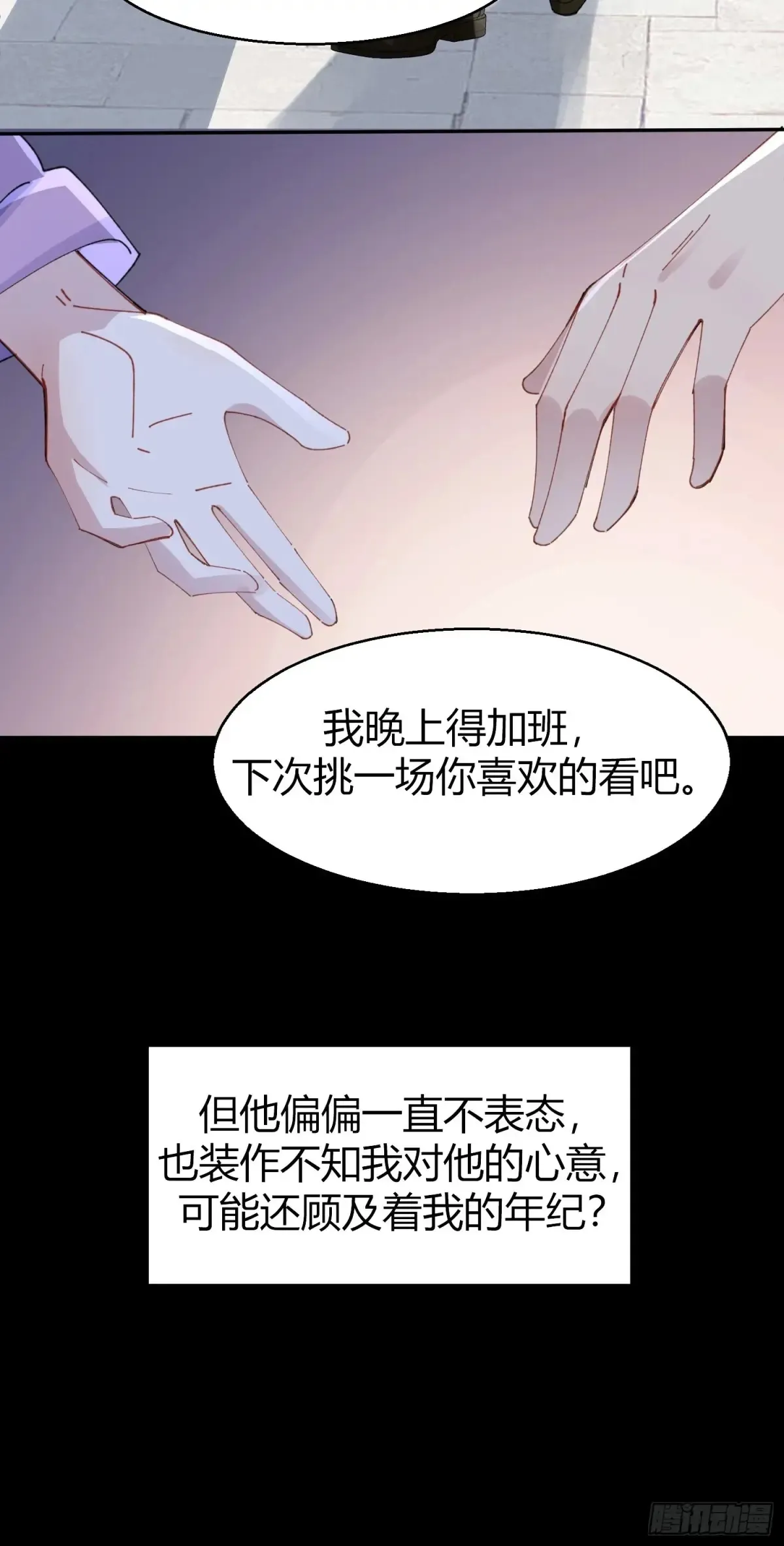 037-蛊惑 第58页