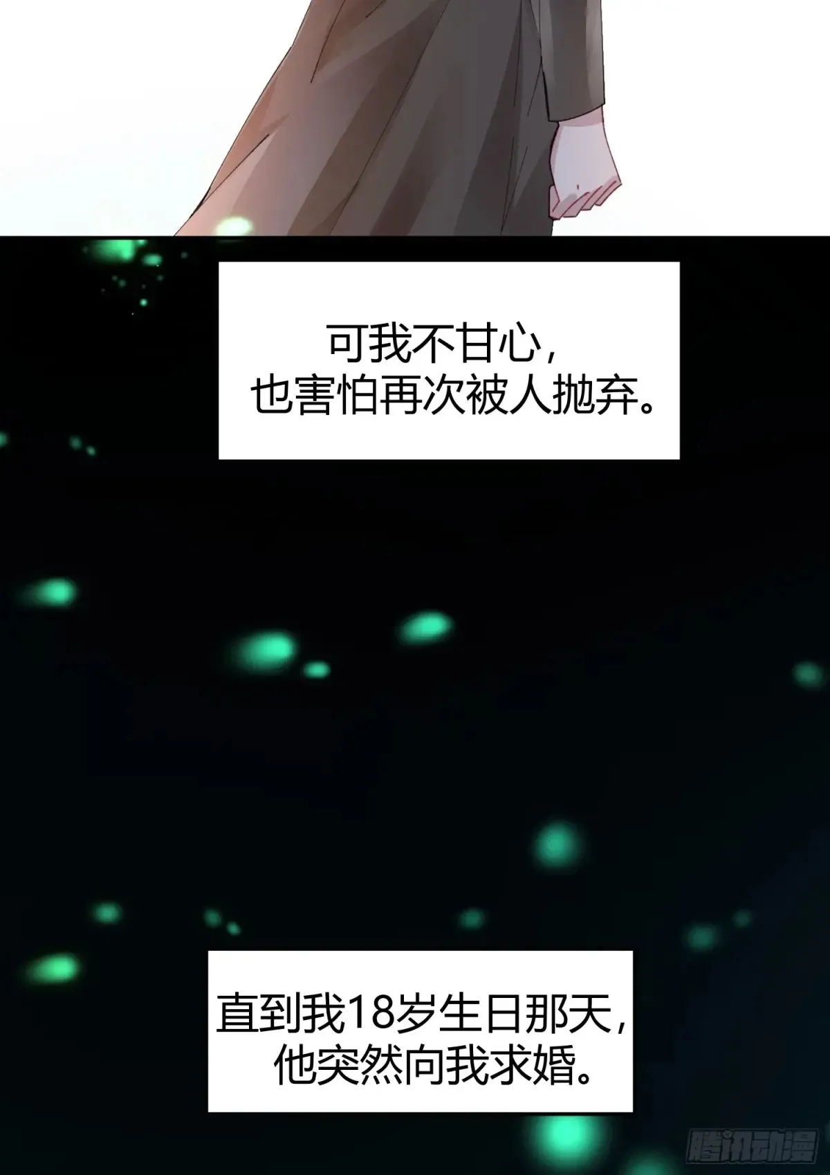 037-蛊惑 第60页