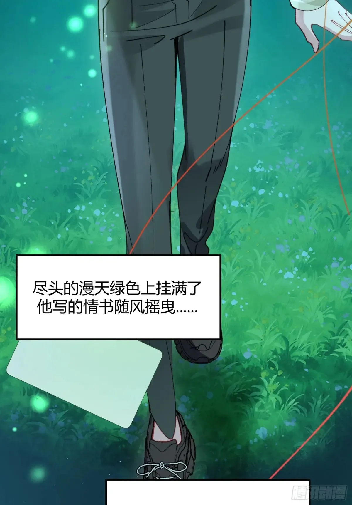 037-蛊惑 第63页
