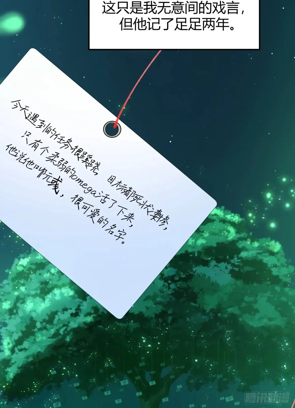 037-蛊惑 第64页