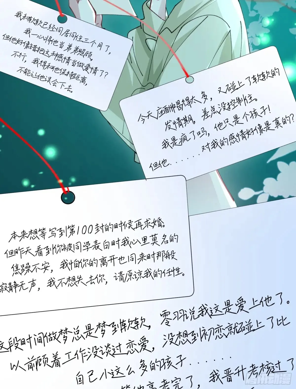 037-蛊惑 第66页