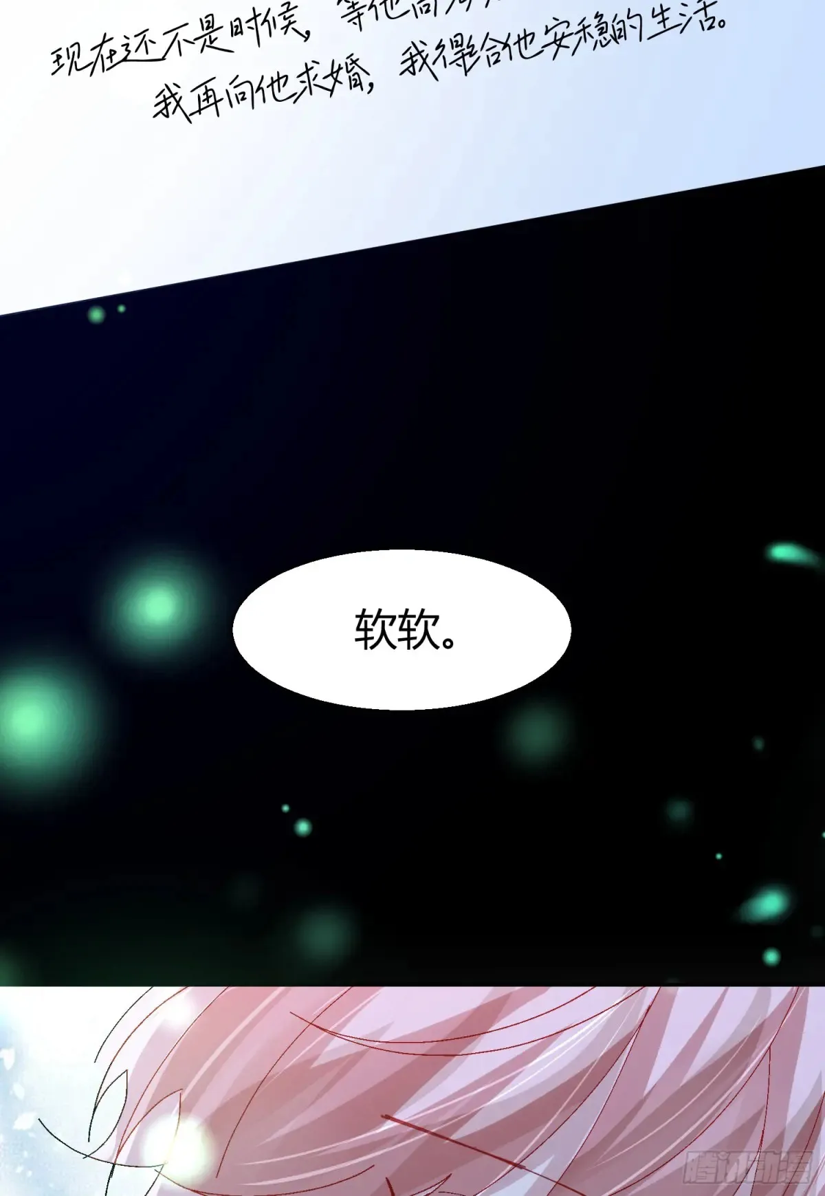037-蛊惑 第67页