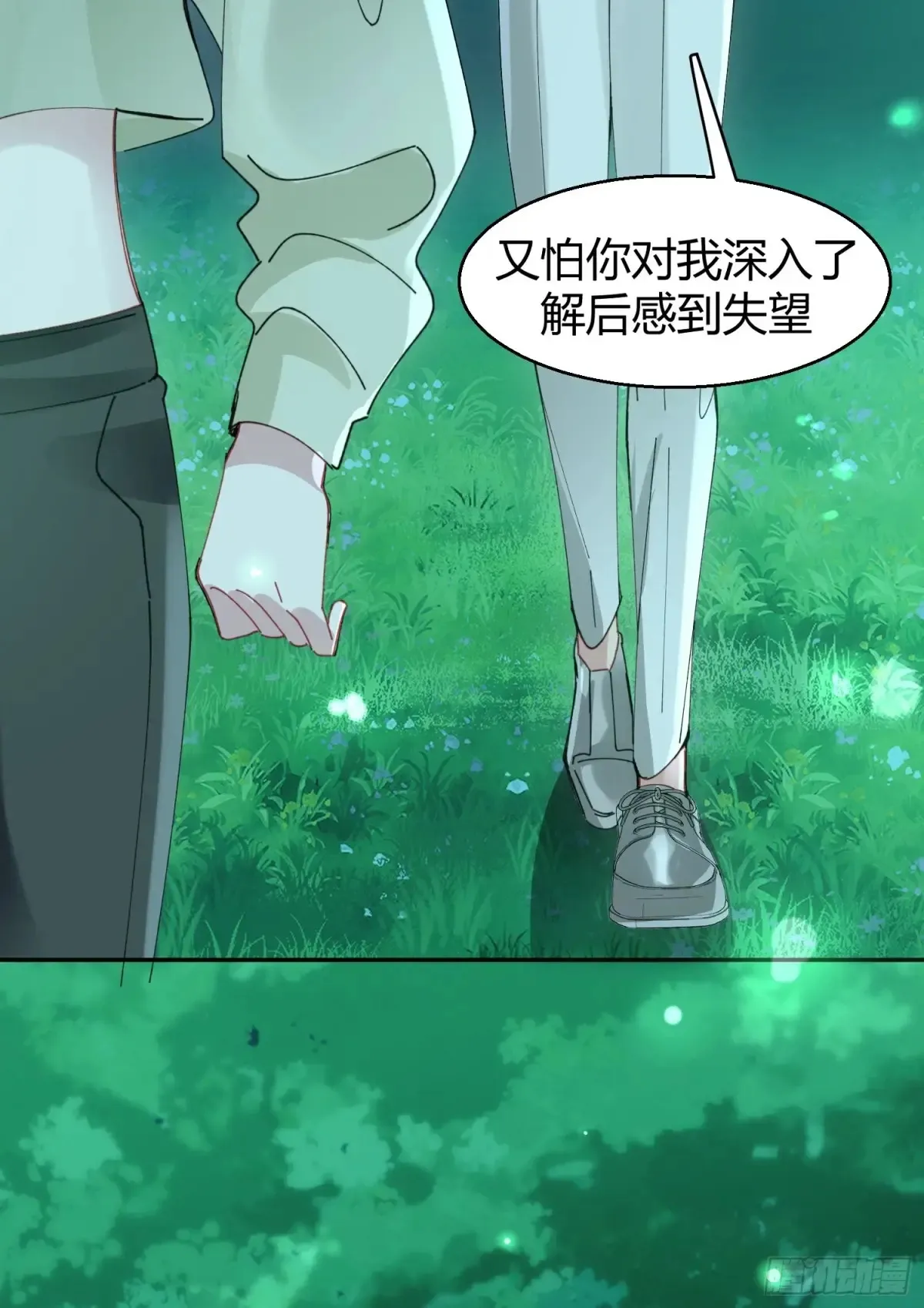 037-蛊惑 第69页