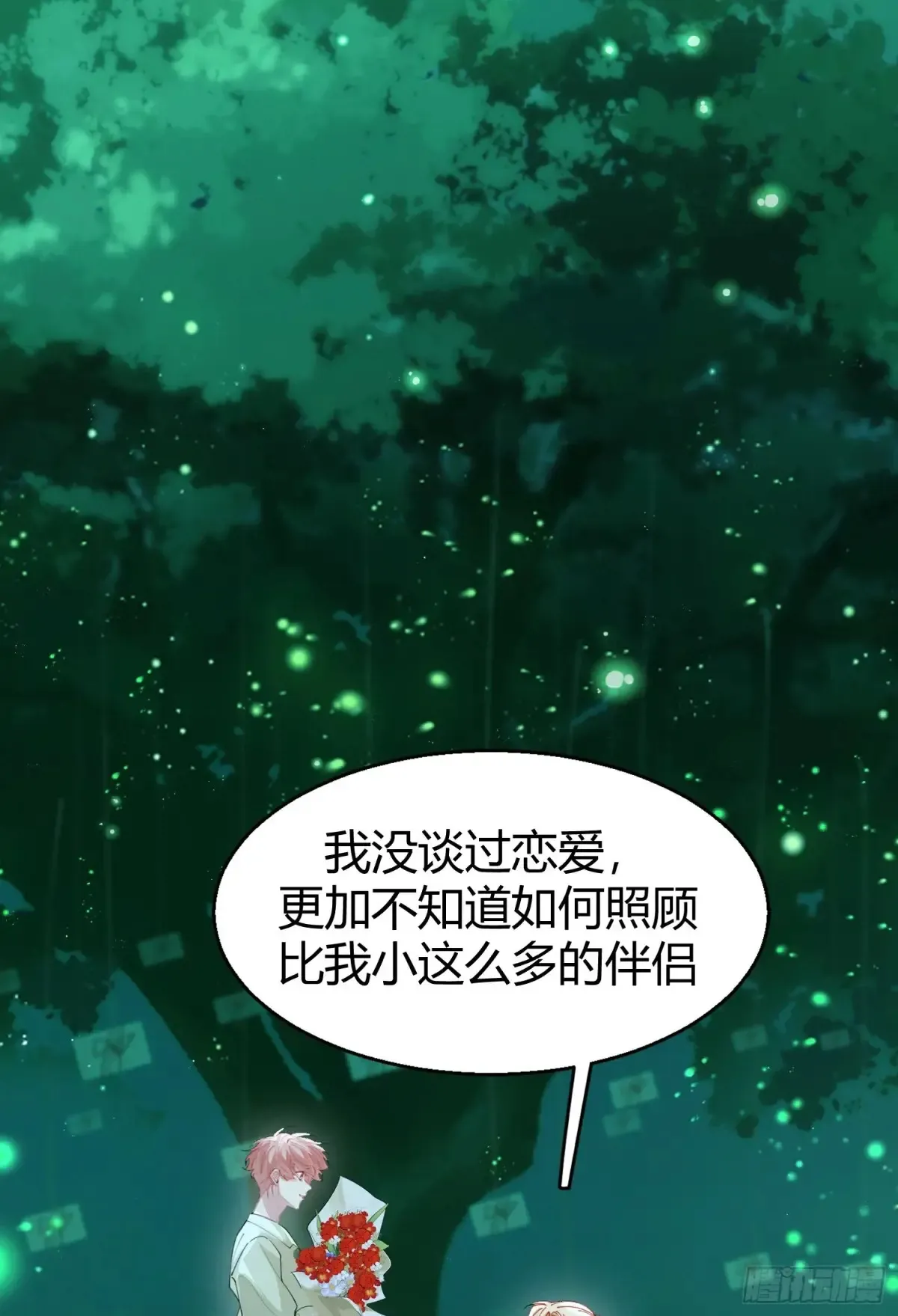 037-蛊惑 第70页