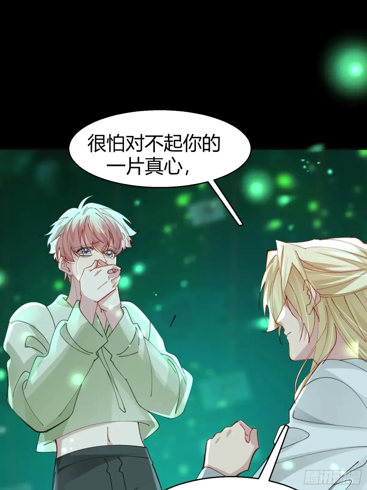 037-蛊惑 第72页
