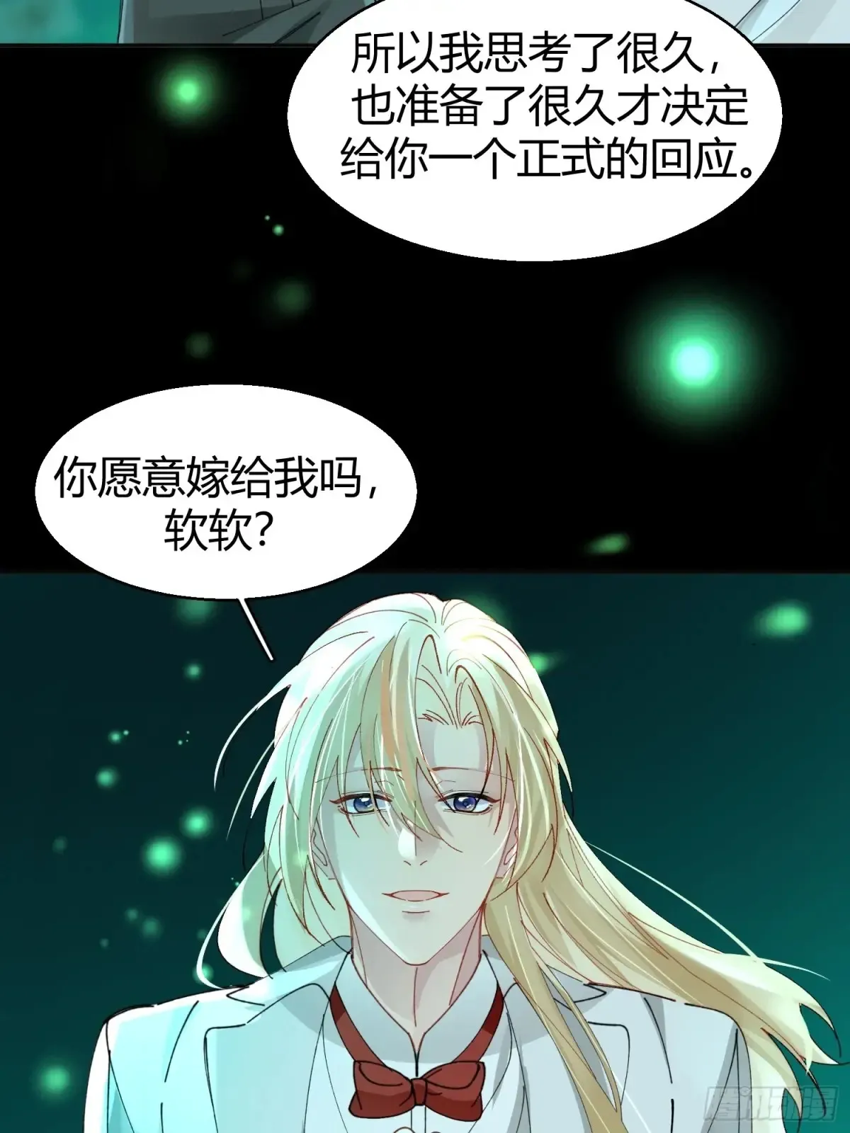 037-蛊惑 第73页
