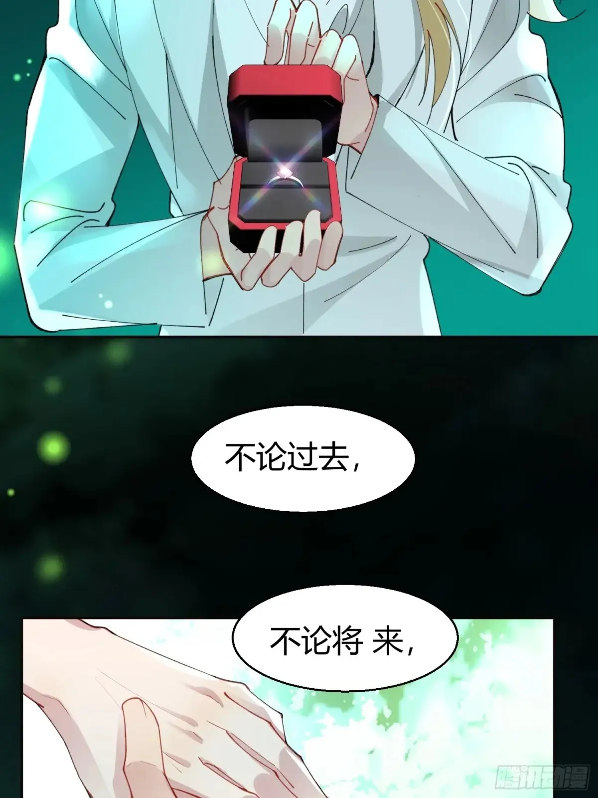 037-蛊惑 第74页