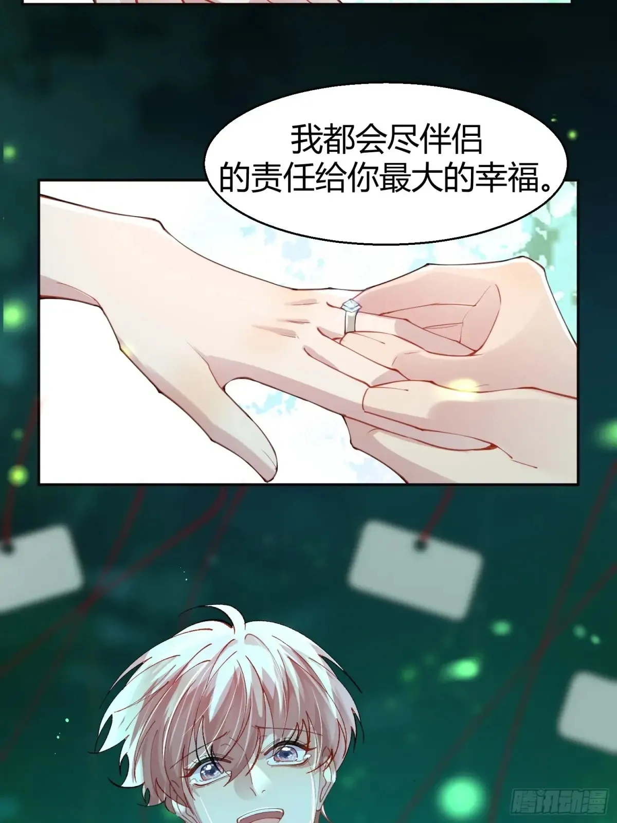 037-蛊惑 第75页
