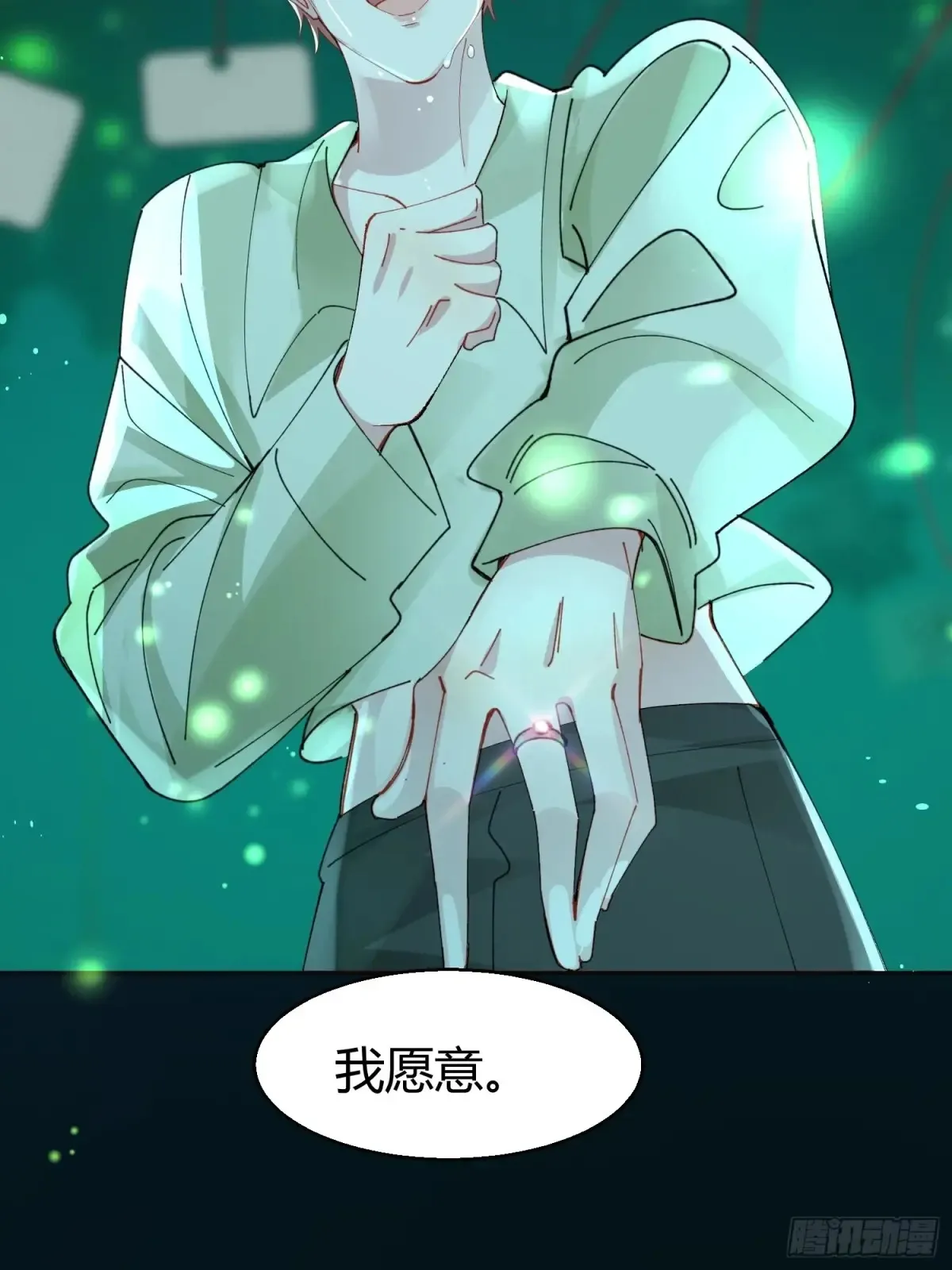 037-蛊惑 第76页