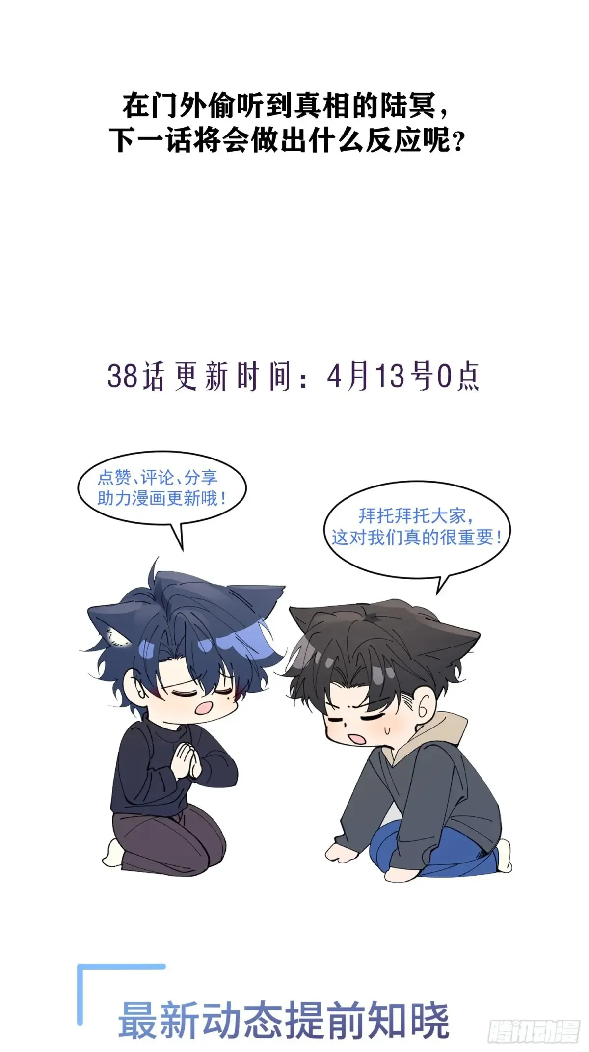 037-蛊惑 第83页