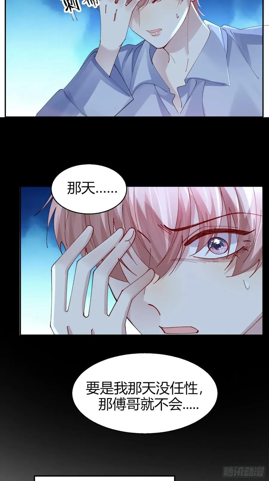 038-我需要你的帮助 第5页