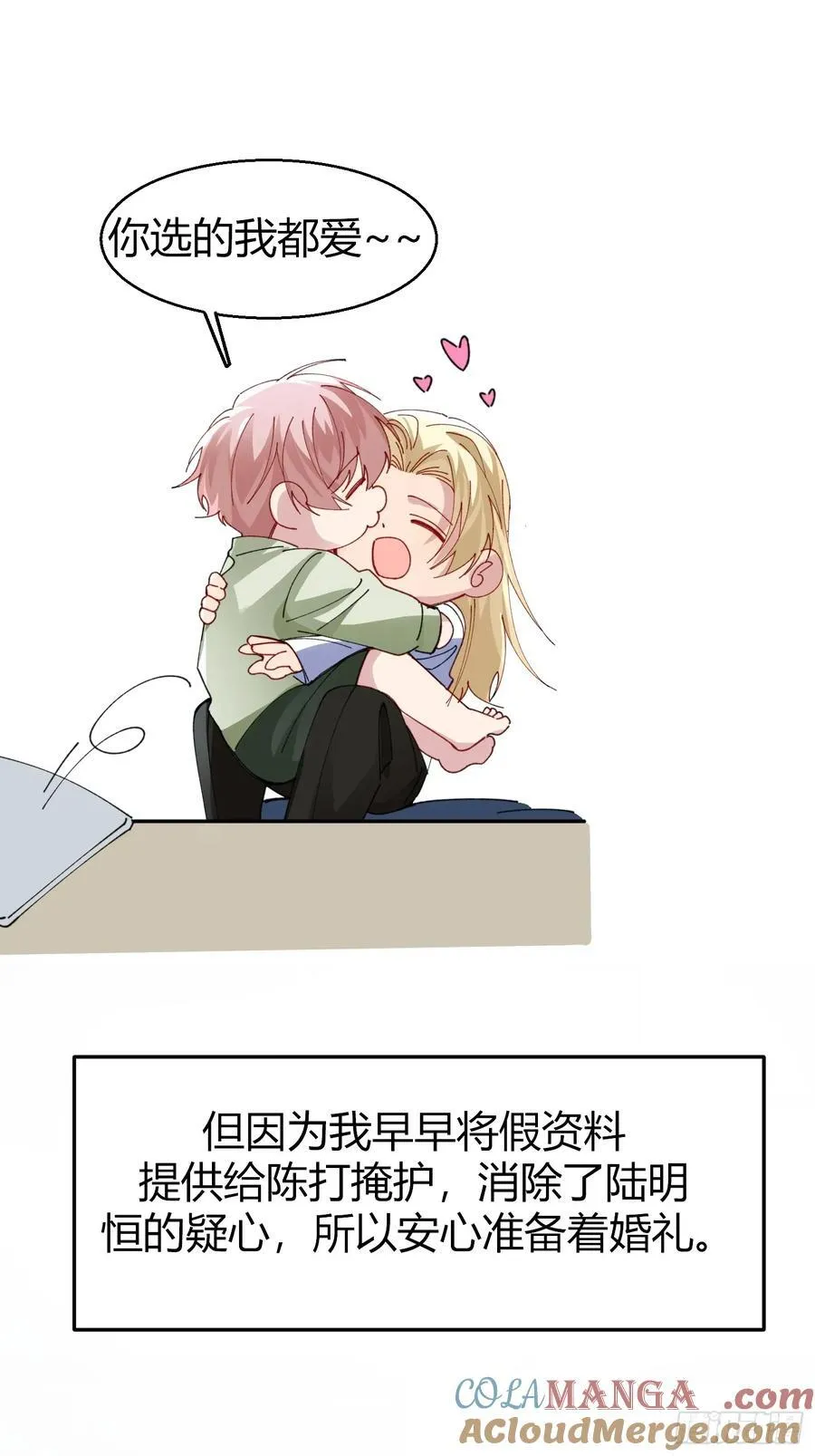 038-我需要你的帮助 第7页