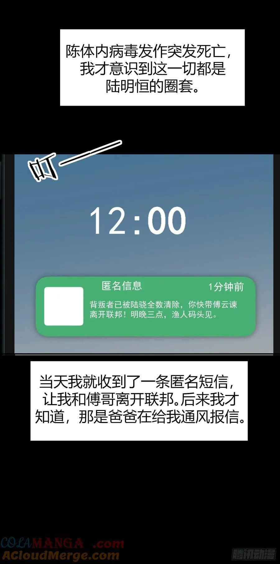 038-我需要你的帮助 第10页