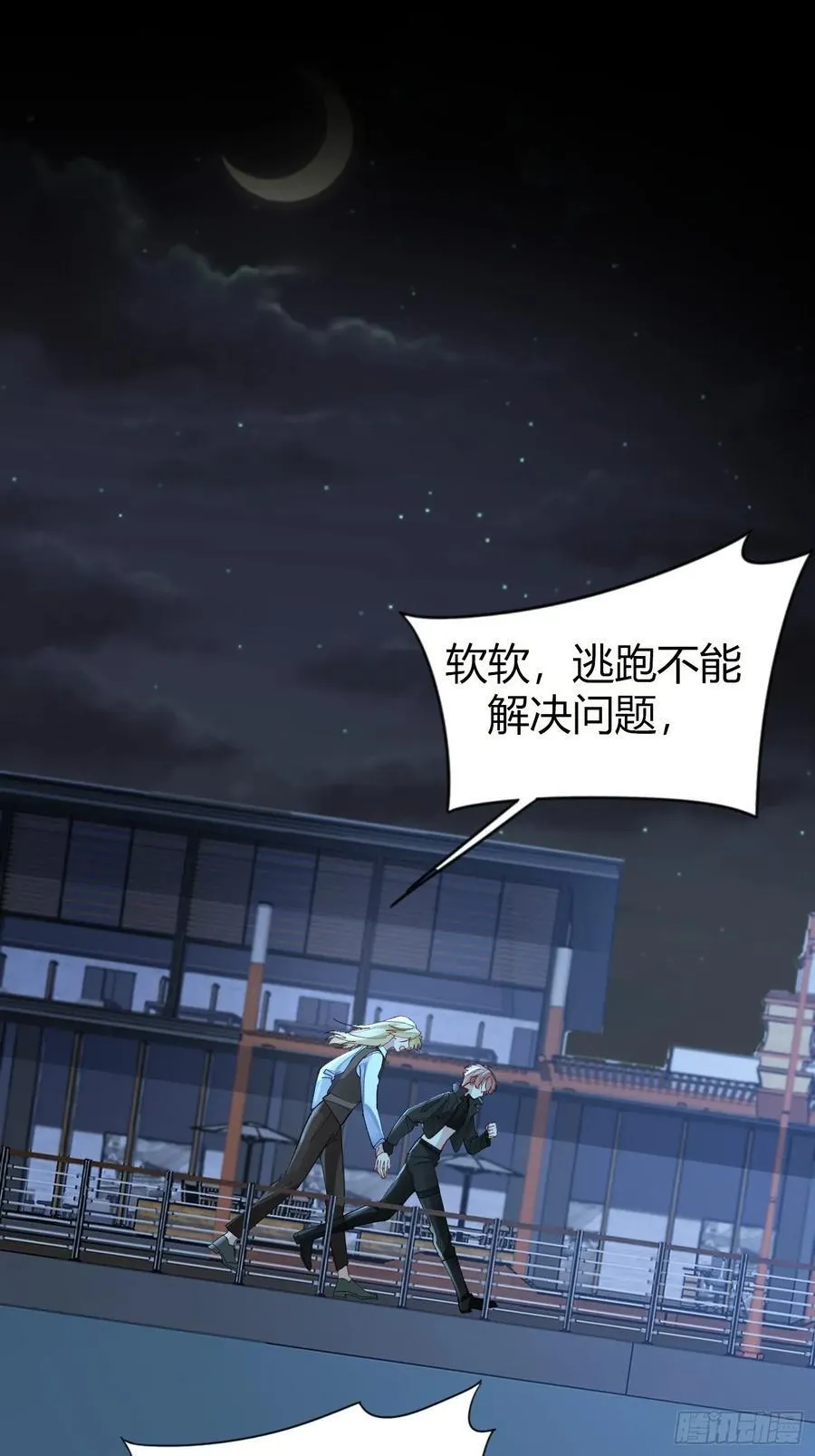 038-我需要你的帮助 第11页