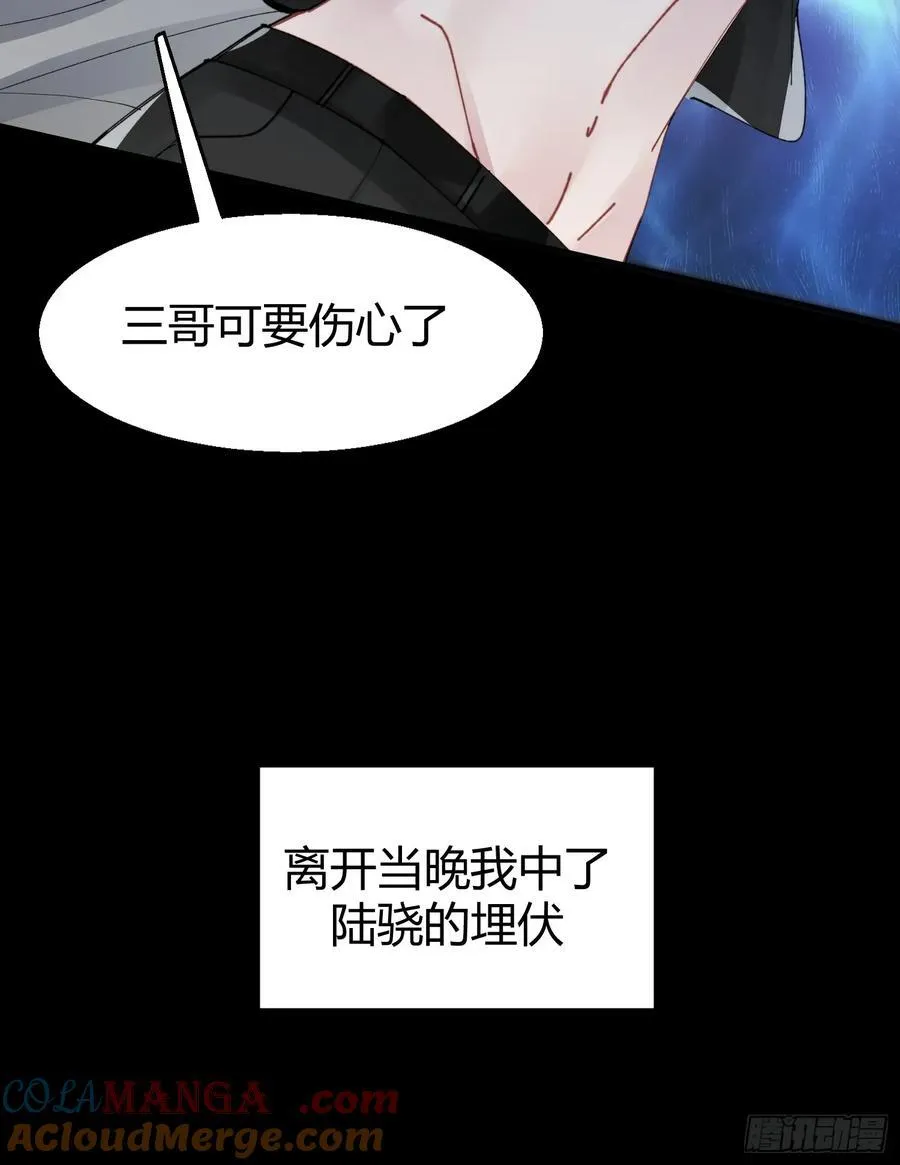 038-我需要你的帮助 第19页