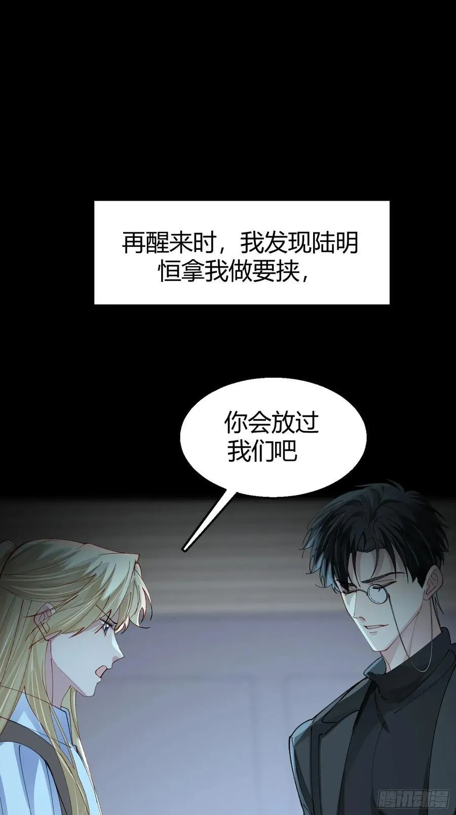 038-我需要你的帮助 第20页