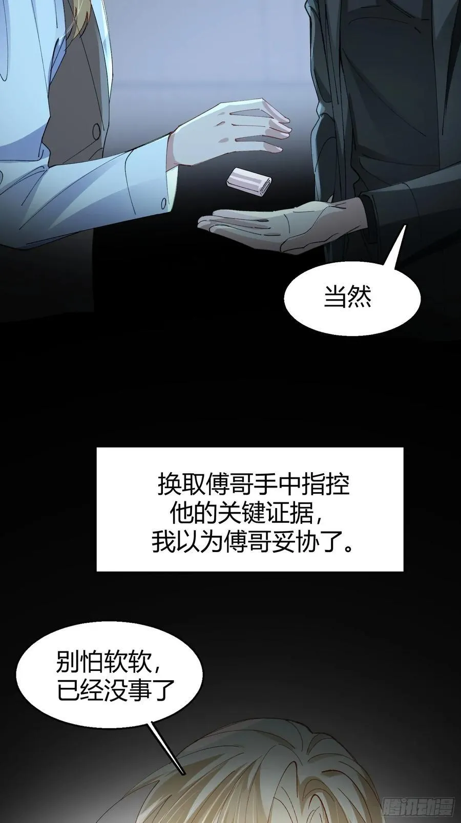 038-我需要你的帮助 第21页