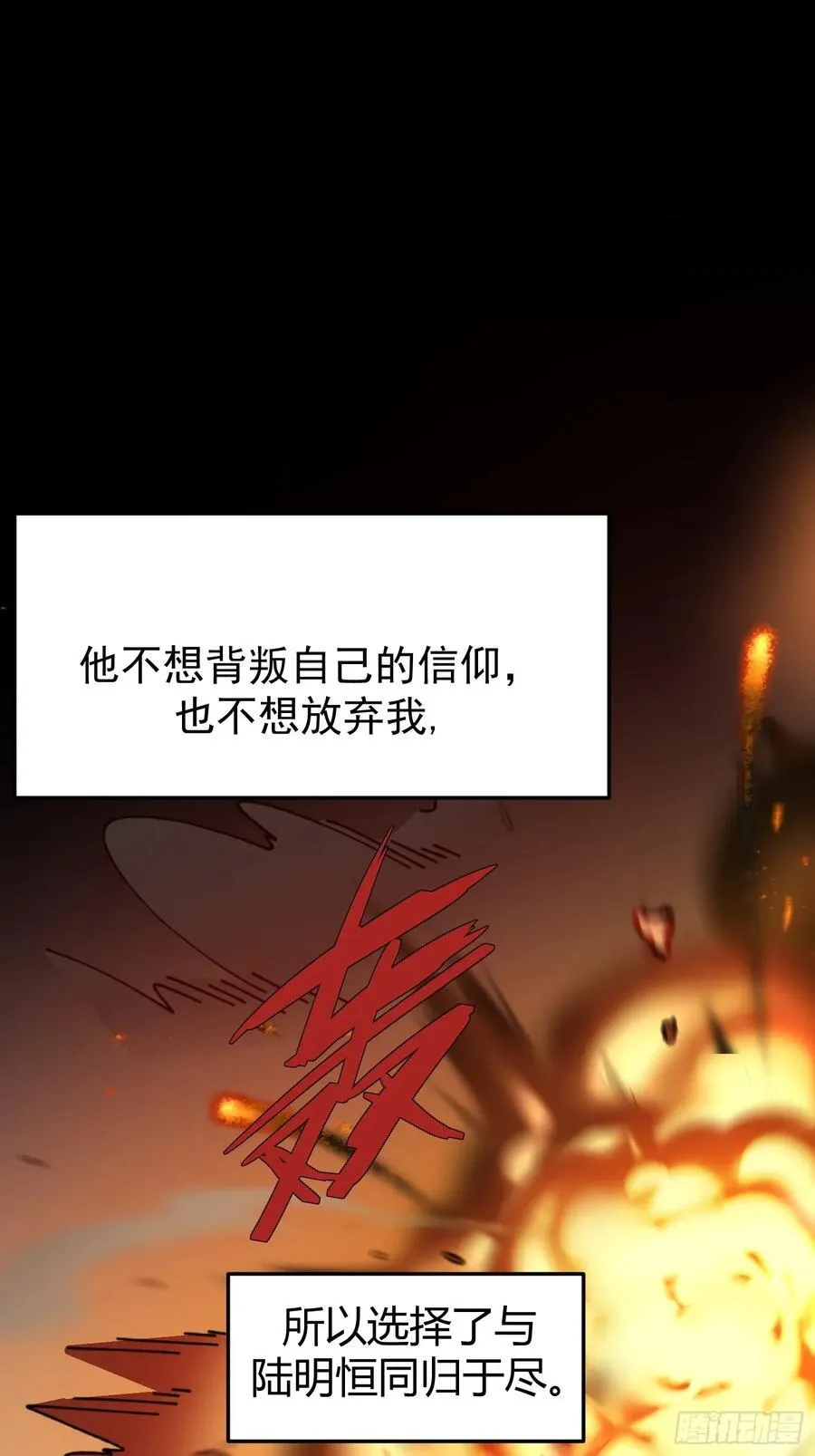 038-我需要你的帮助 第29页