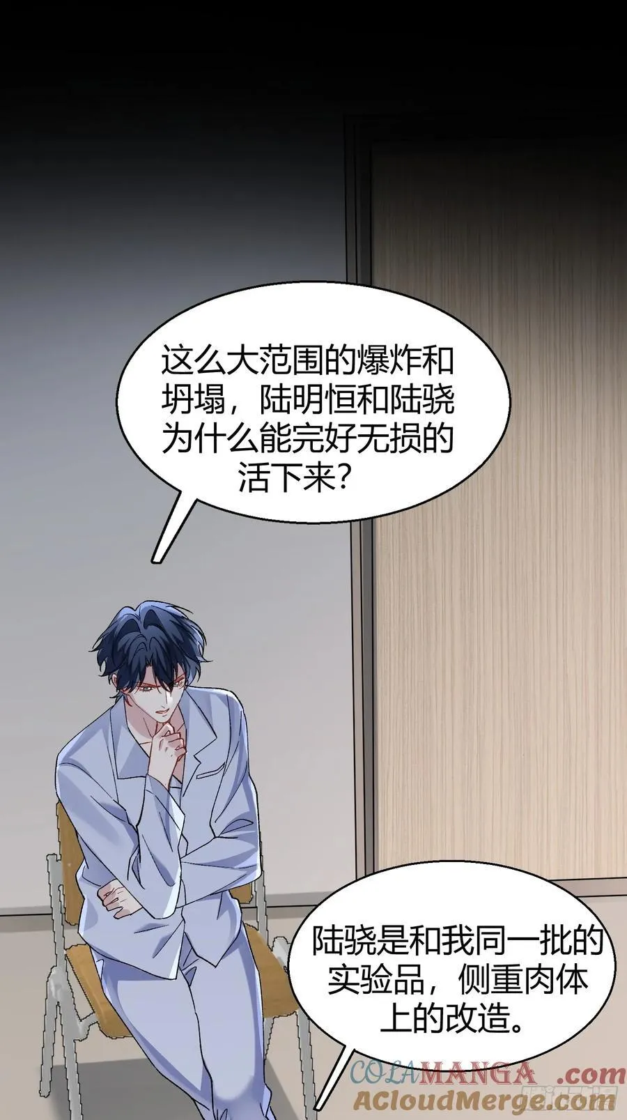 038-我需要你的帮助 第34页