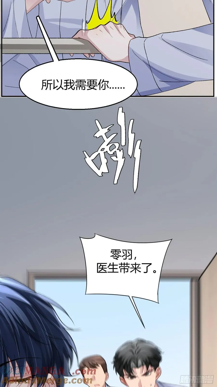 038-我需要你的帮助 第37页