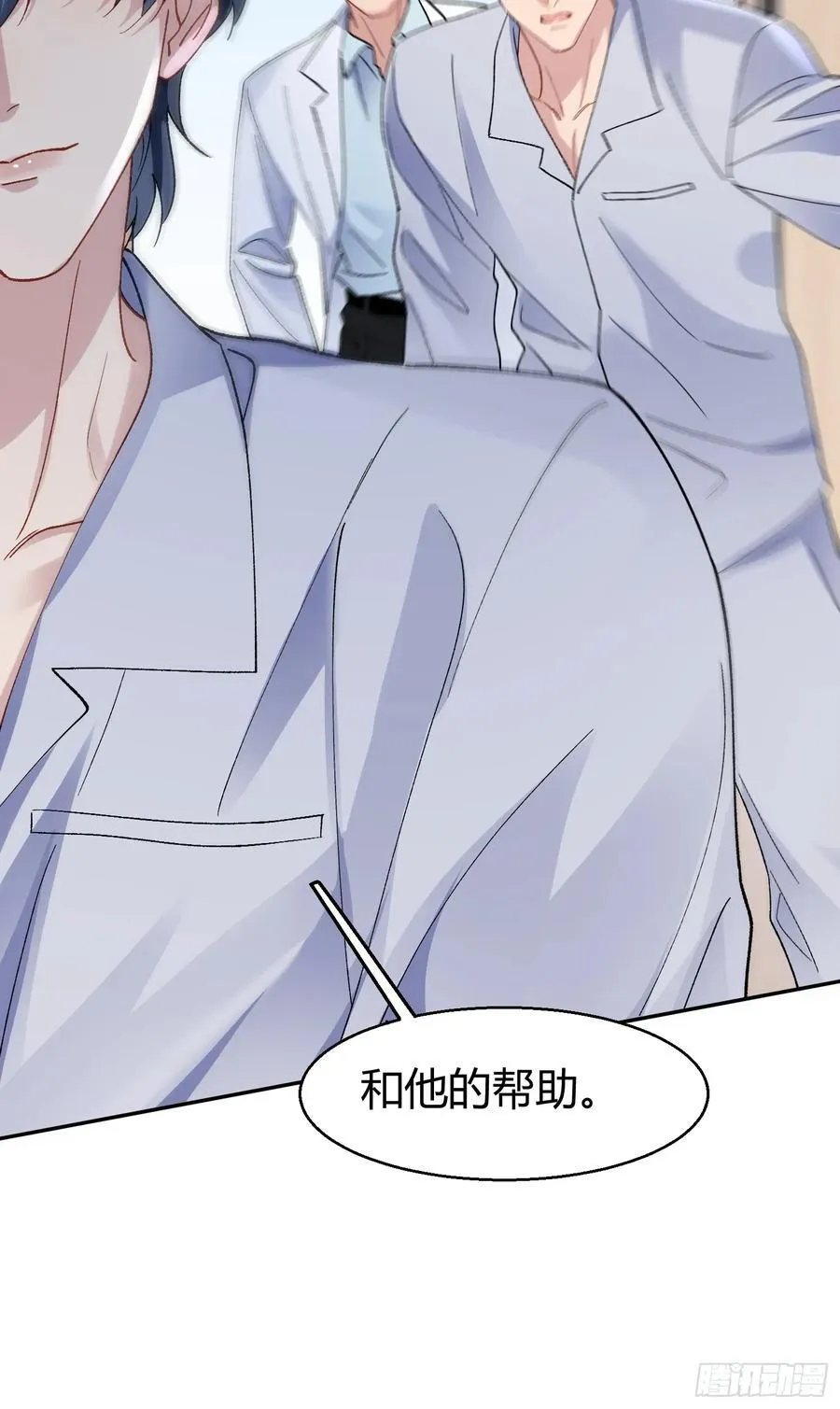038-我需要你的帮助 第38页
