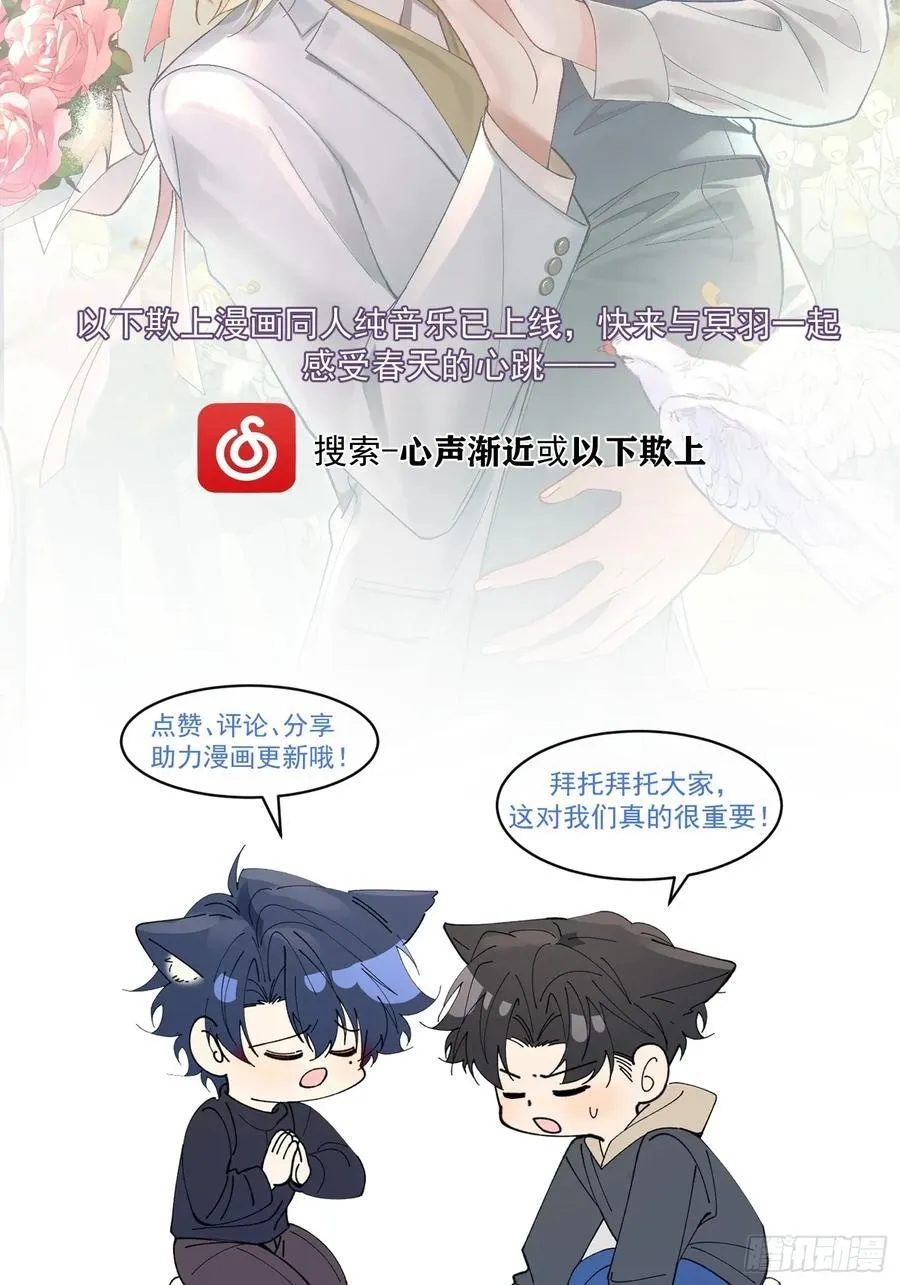 038-我需要你的帮助 第48页