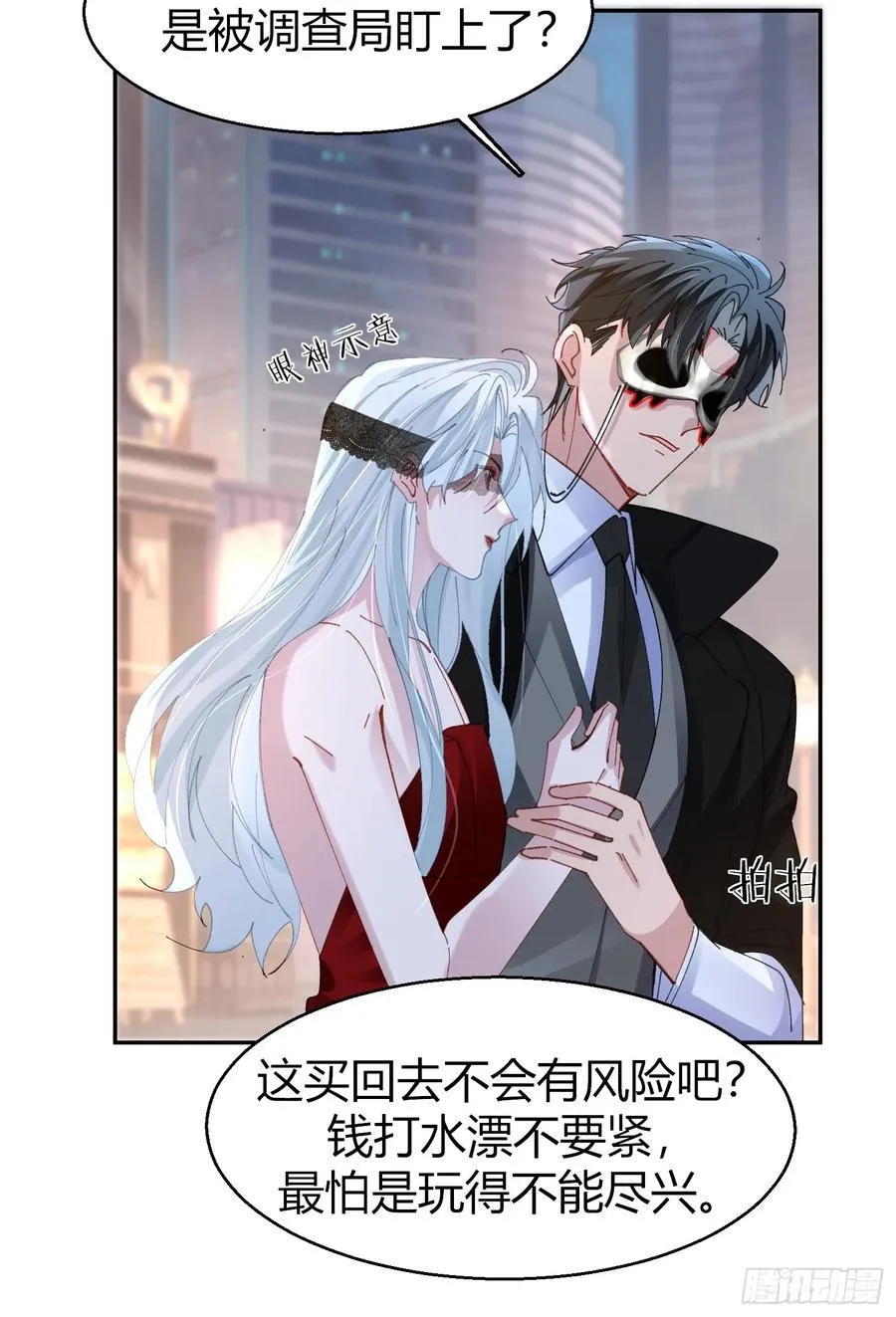 039-失踪案的真凶 第6页