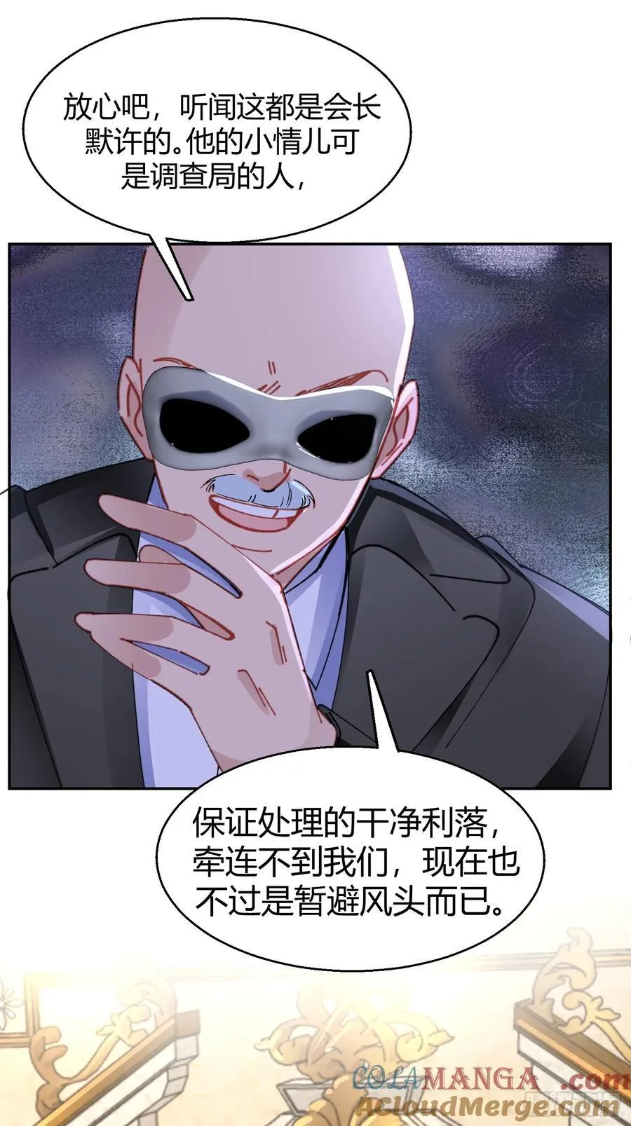 039-失踪案的真凶 第7页