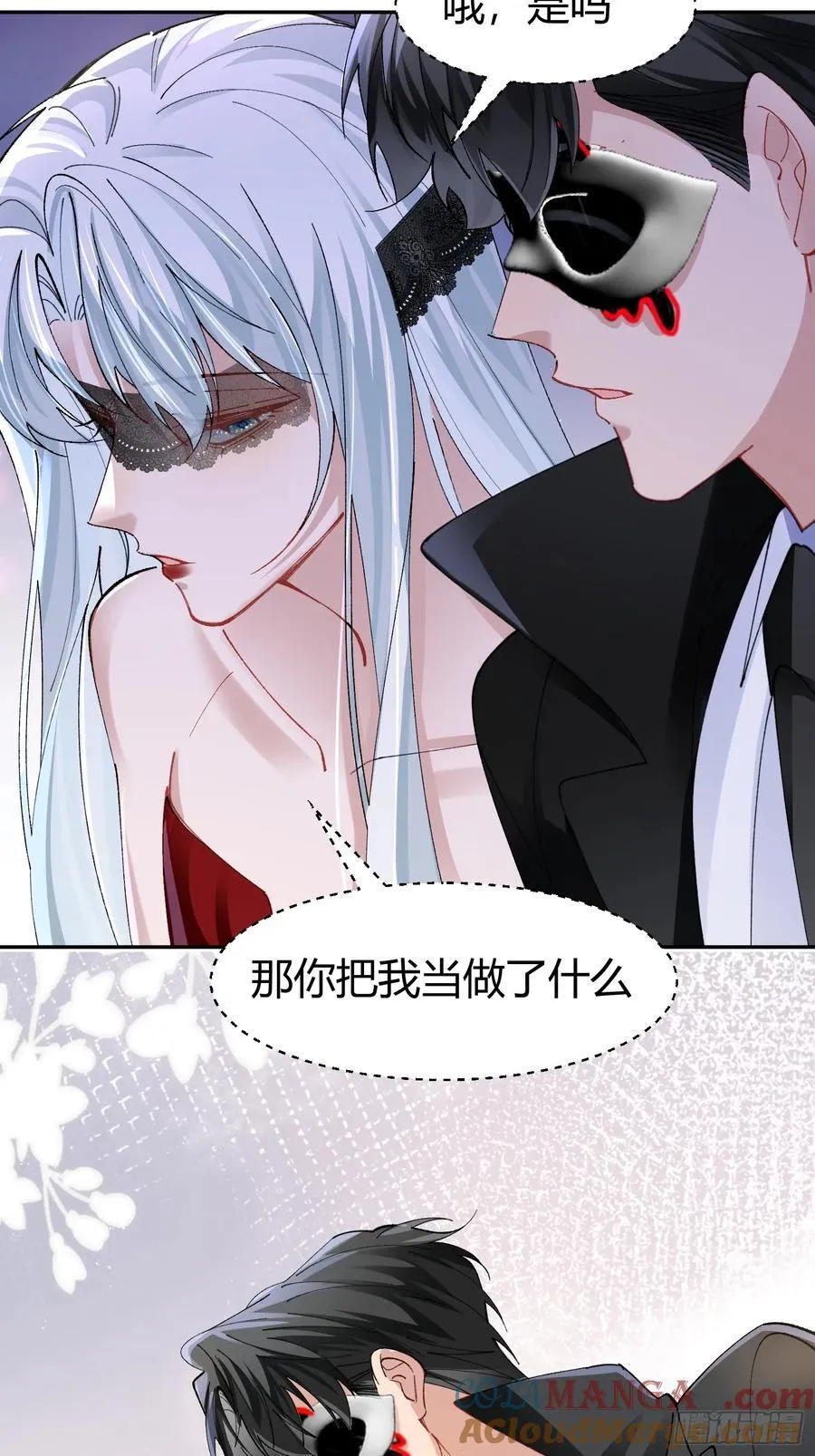 039-失踪案的真凶 第10页