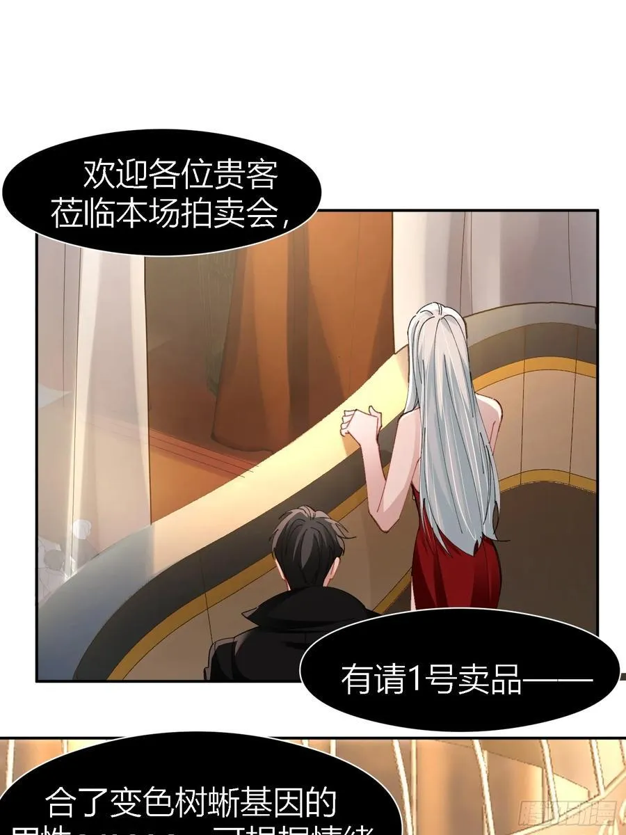 039-失踪案的真凶 第14页