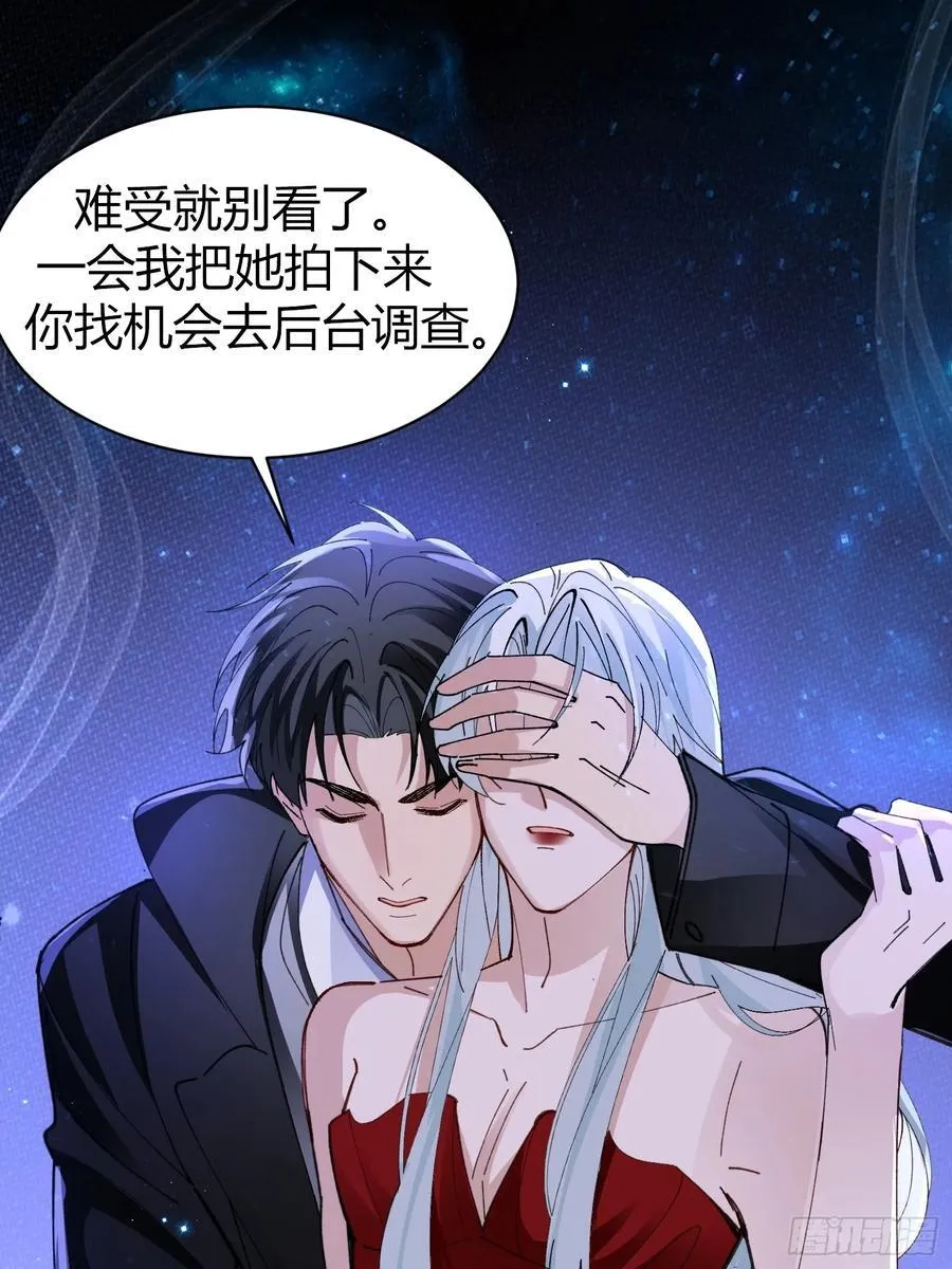 039-失踪案的真凶 第20页