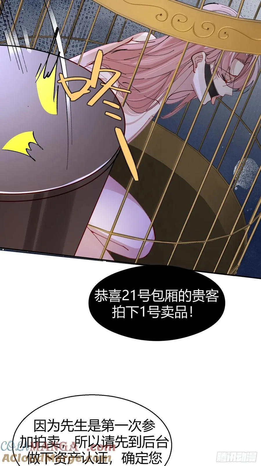 039-失踪案的真凶 第25页