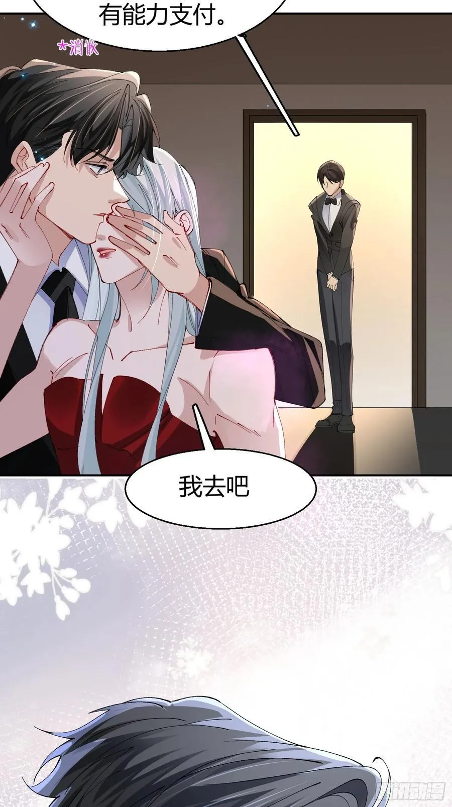 039-失踪案的真凶 第26页
