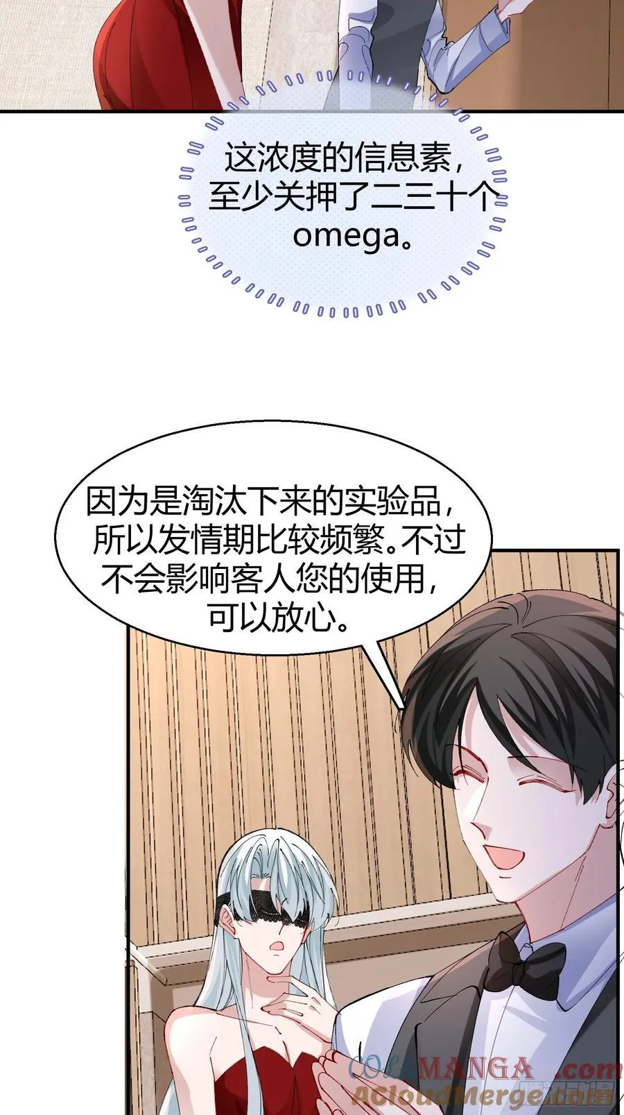 039-失踪案的真凶 第31页