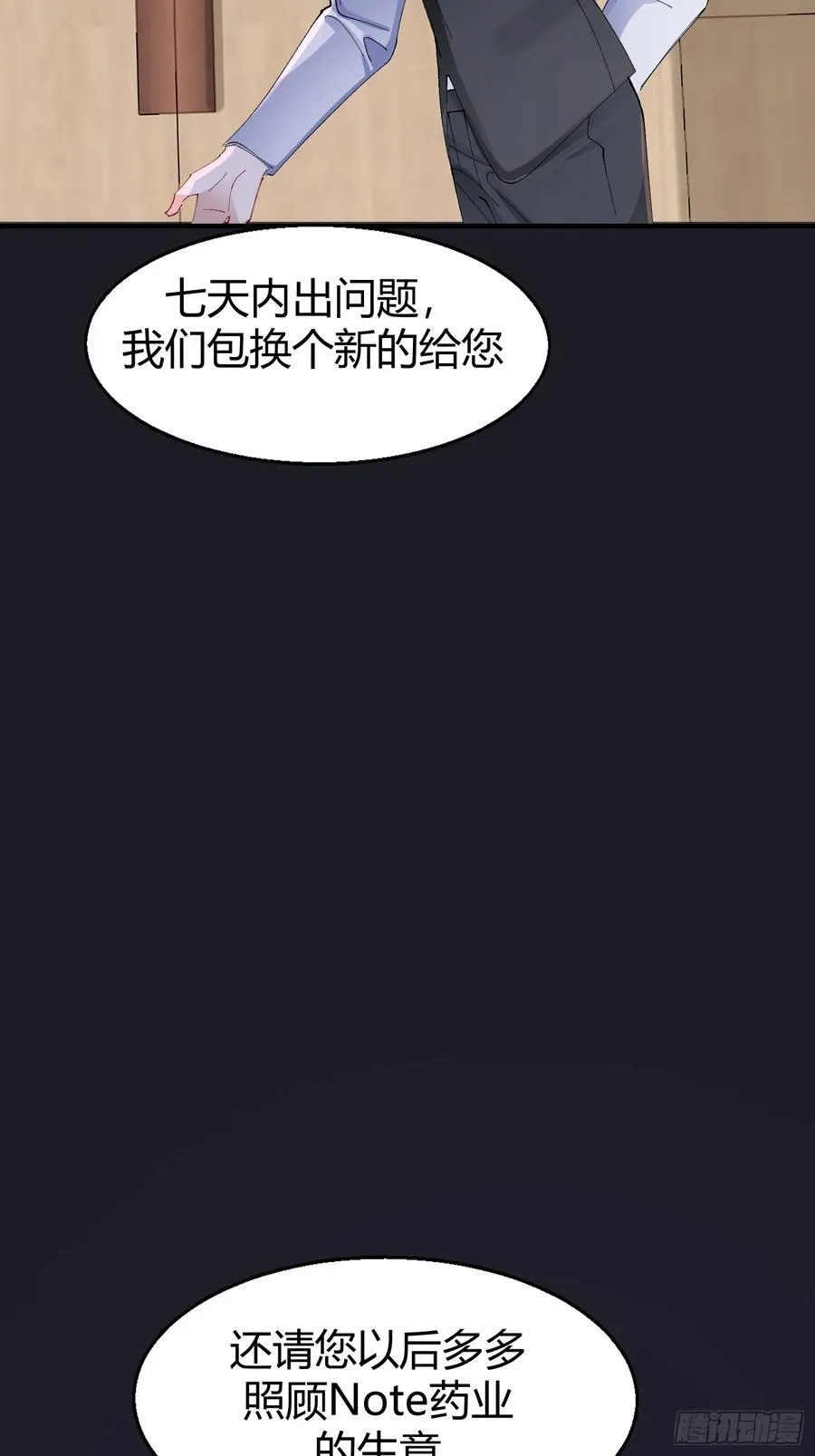 039-失踪案的真凶 第33页