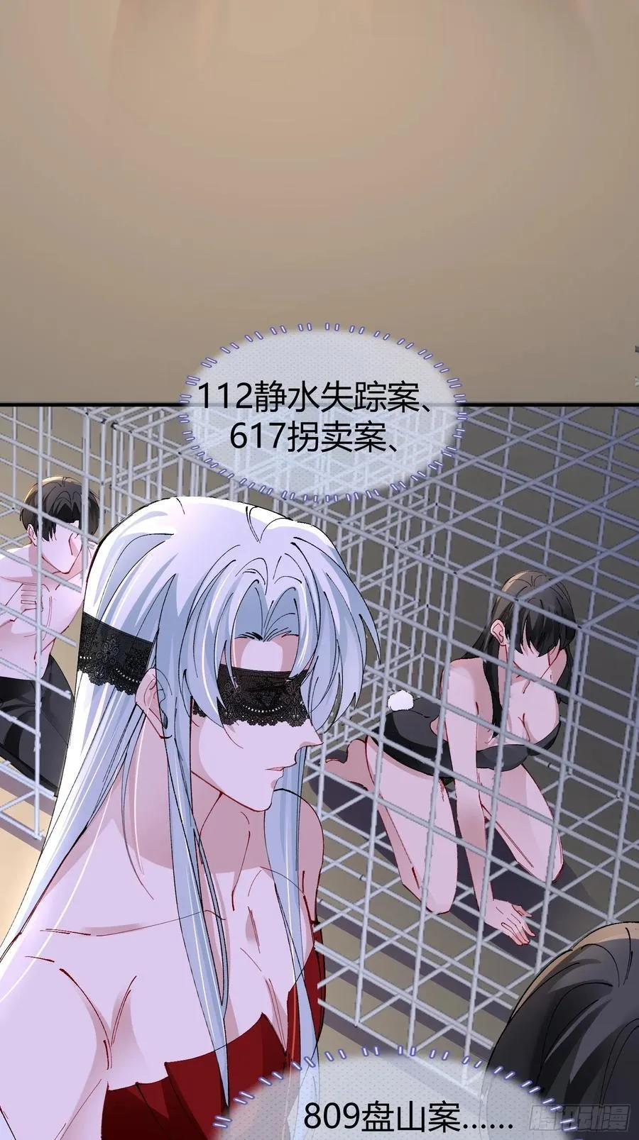 039-失踪案的真凶 第35页
