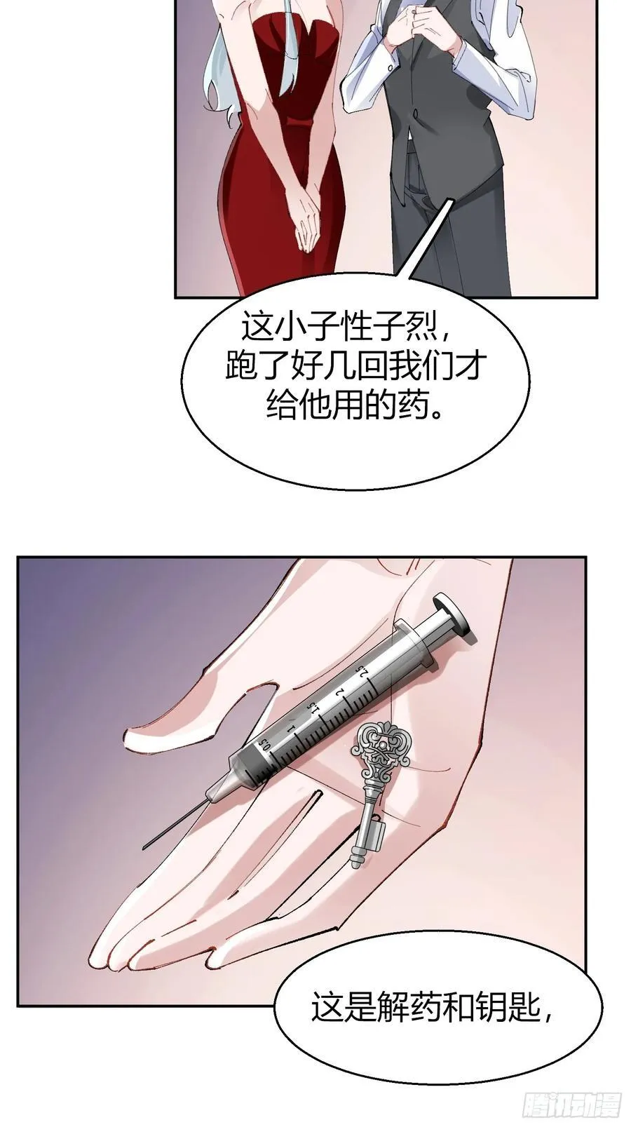 039-失踪案的真凶 第39页