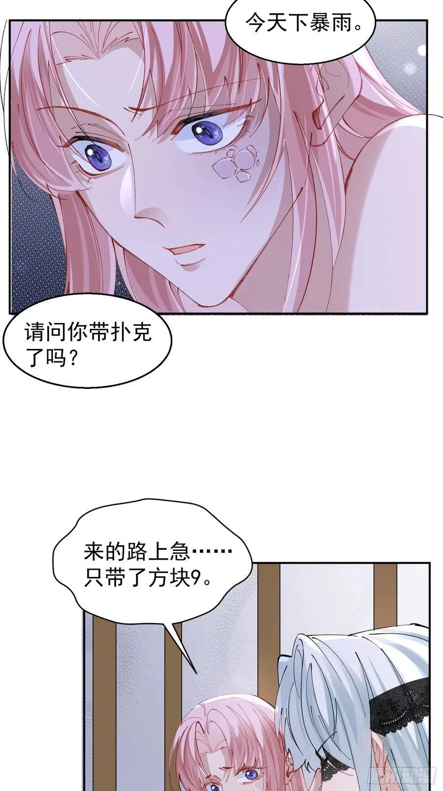039-失踪案的真凶 第42页