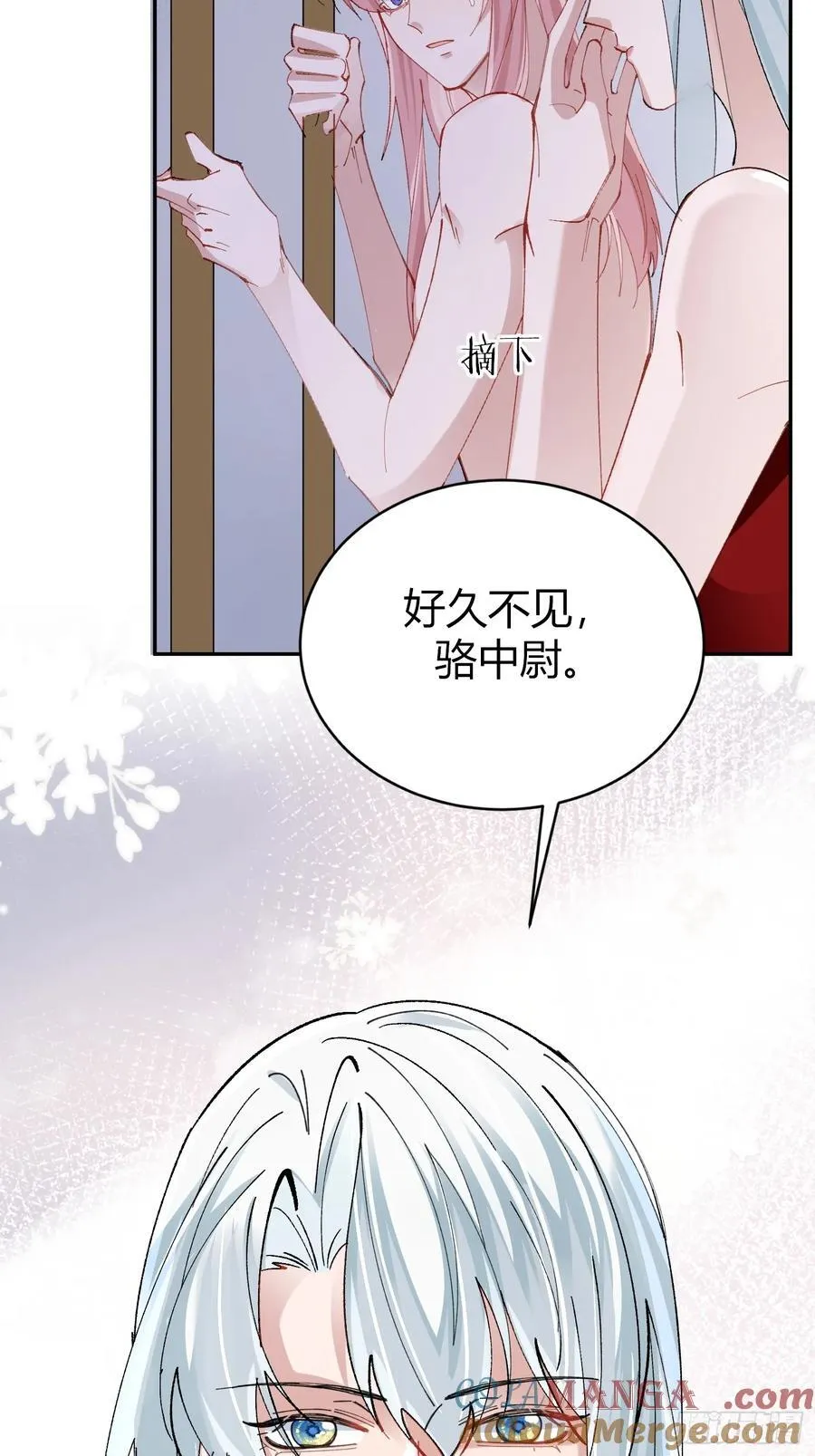 039-失踪案的真凶 第43页