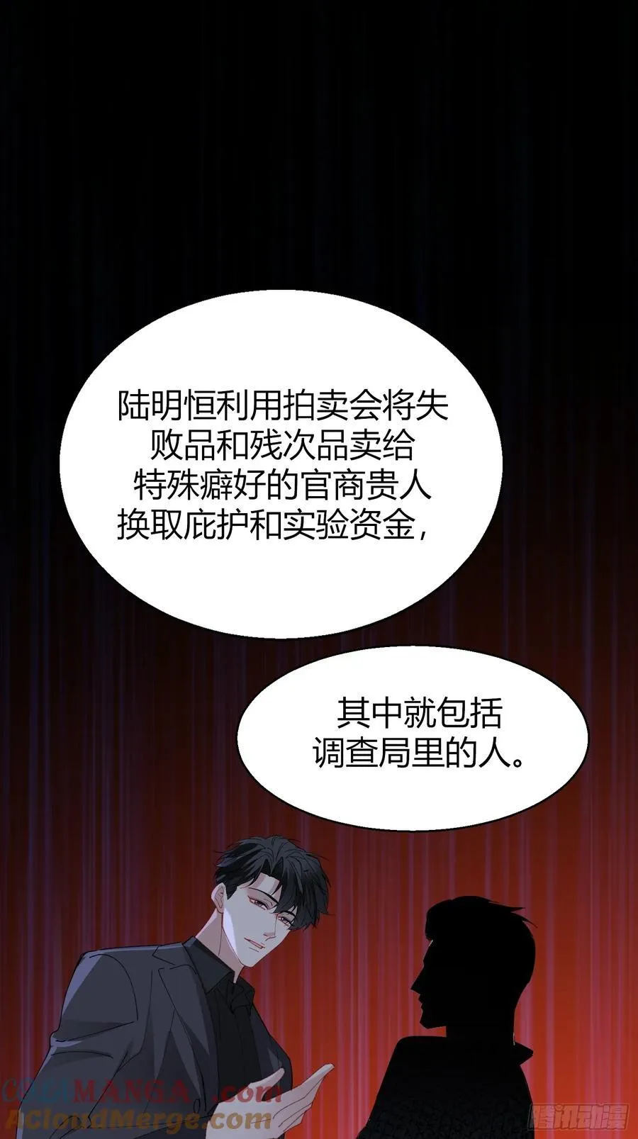 039-失踪案的真凶 第46页