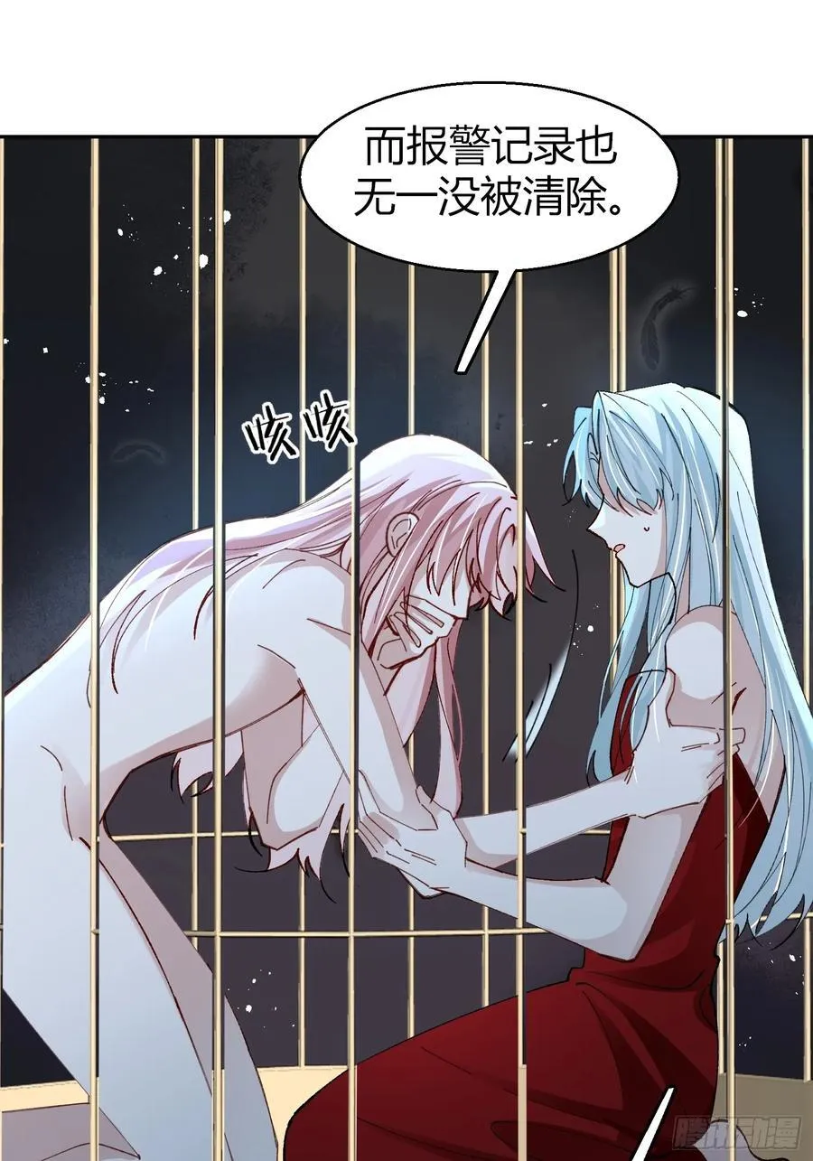 039-失踪案的真凶 第48页