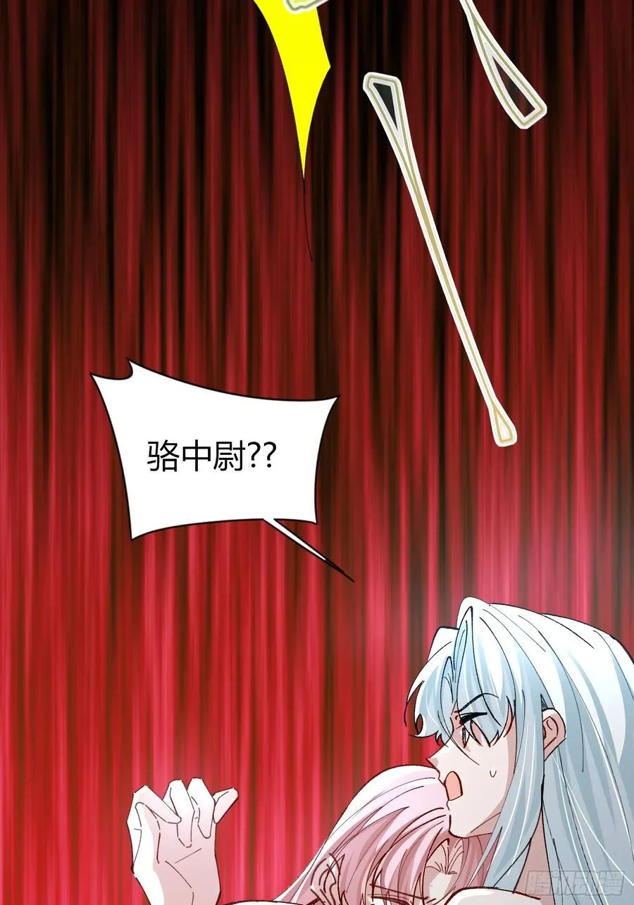 039-失踪案的真凶 第51页